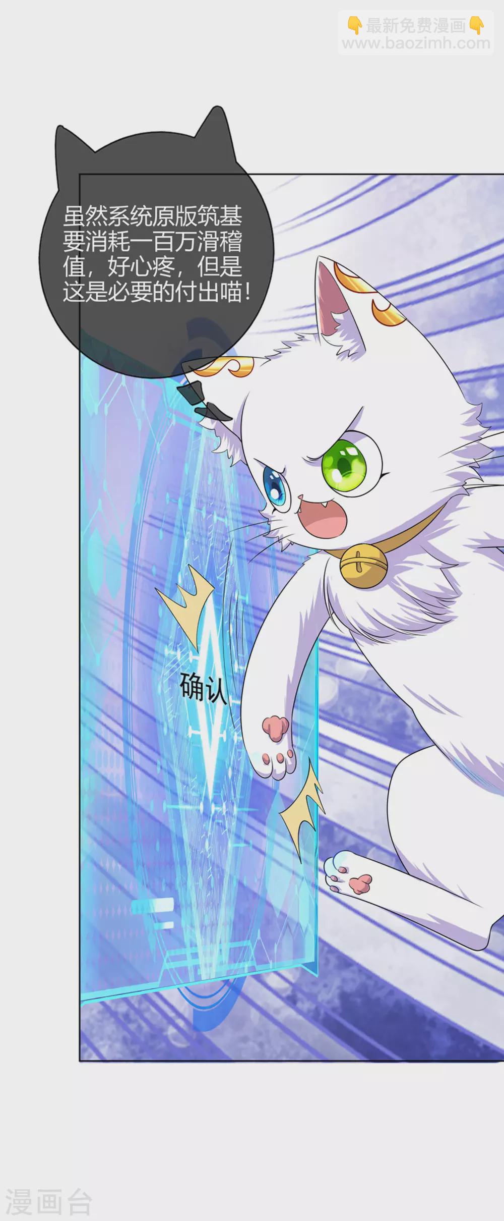 第73话 我的升级太流弊2
