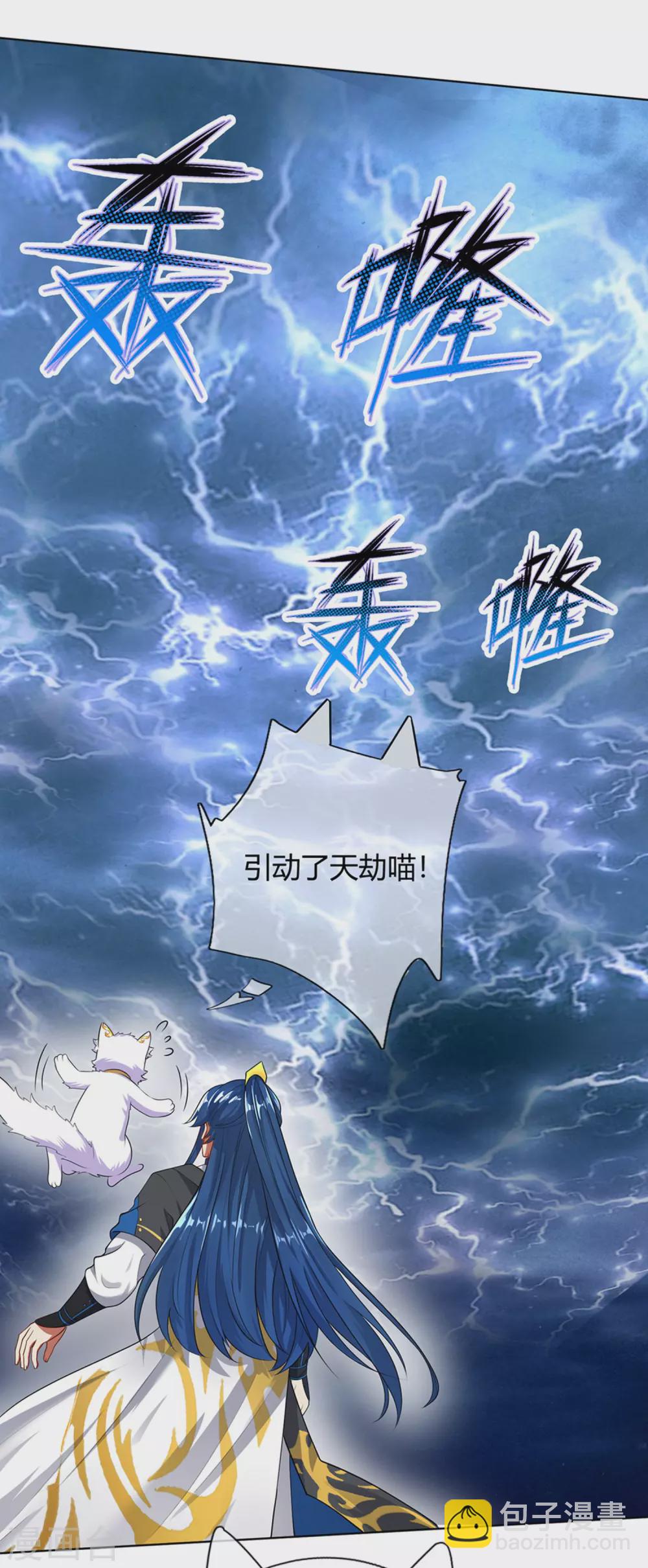 第73话 我的升级太流弊21