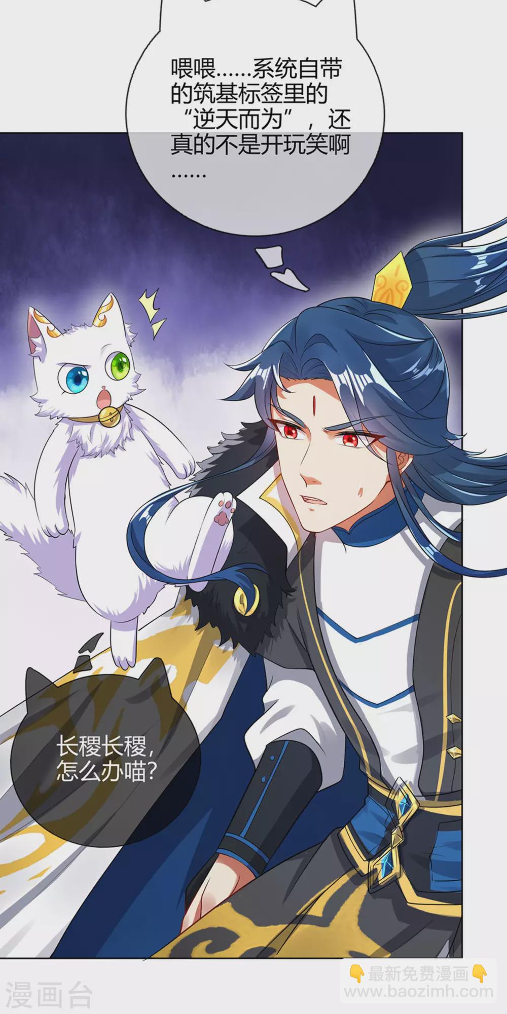 第73话 我的升级太流弊22
