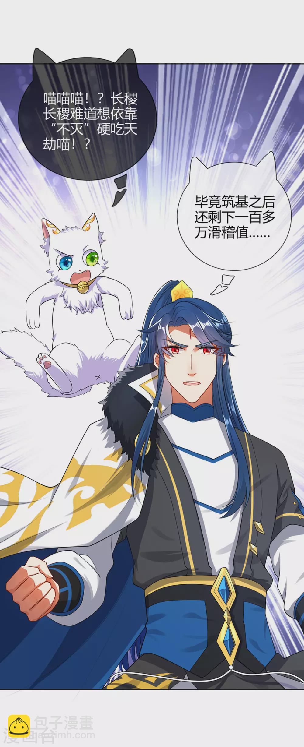 第73话 我的升级太流弊24