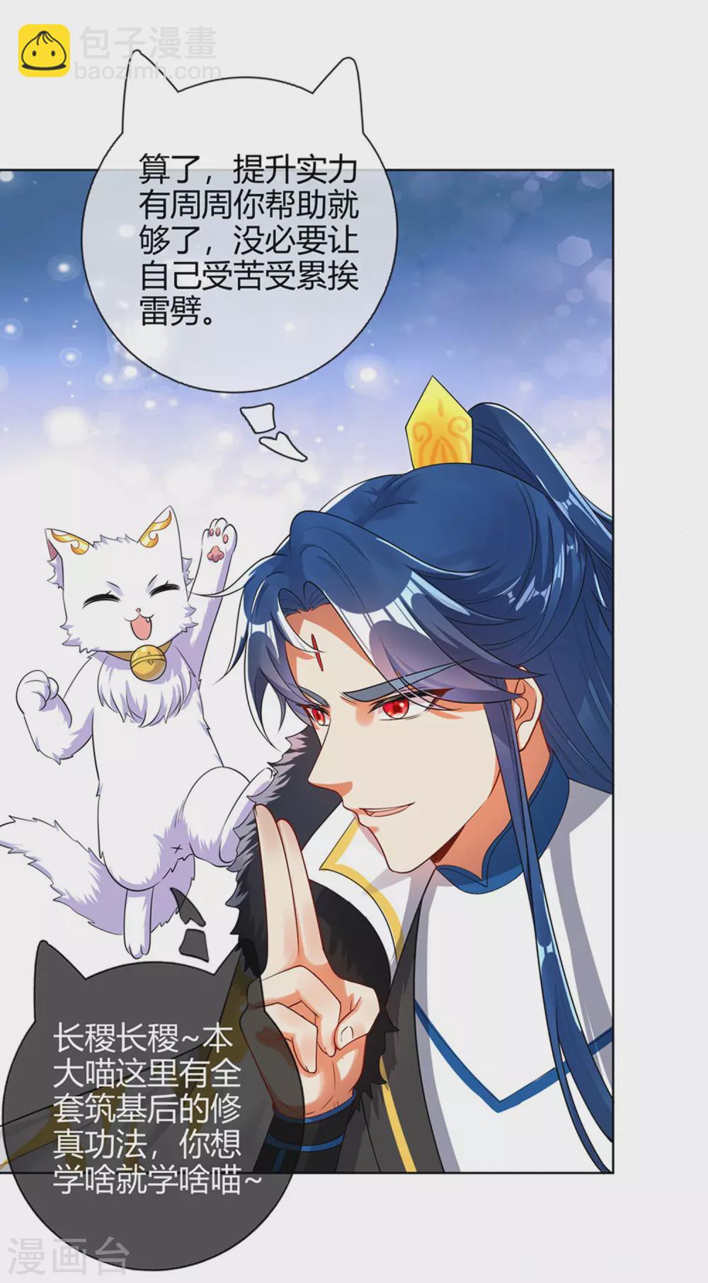 第73话 我的升级太流弊26