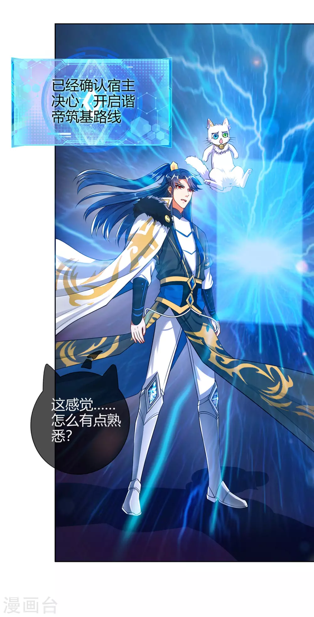 第73话 我的升级太流弊8