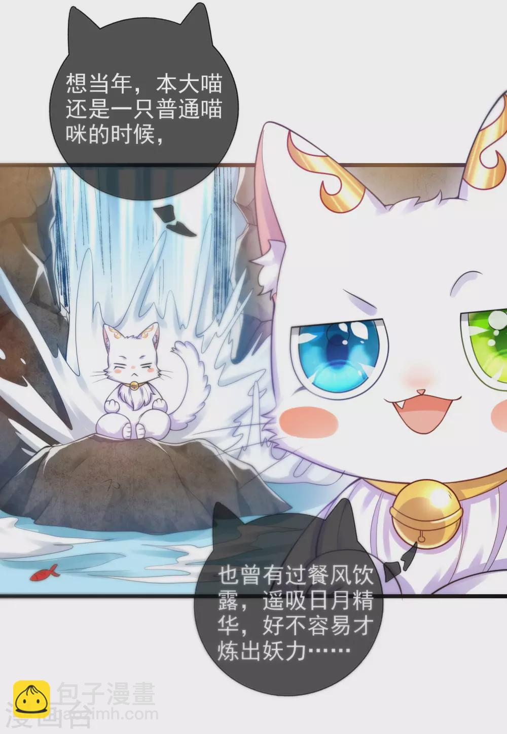 第74话 要啥有啥的绝顶外挂11