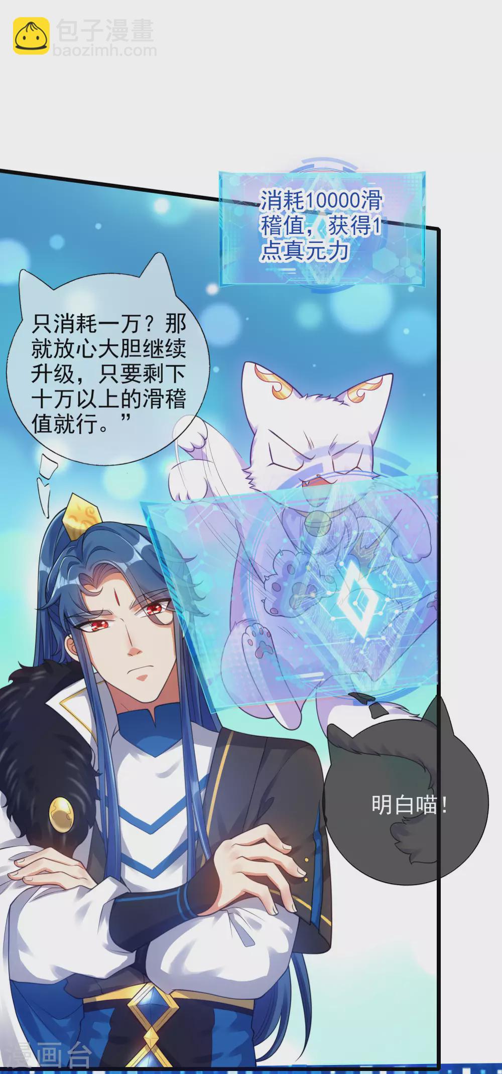 第74话 要啥有啥的绝顶外挂19