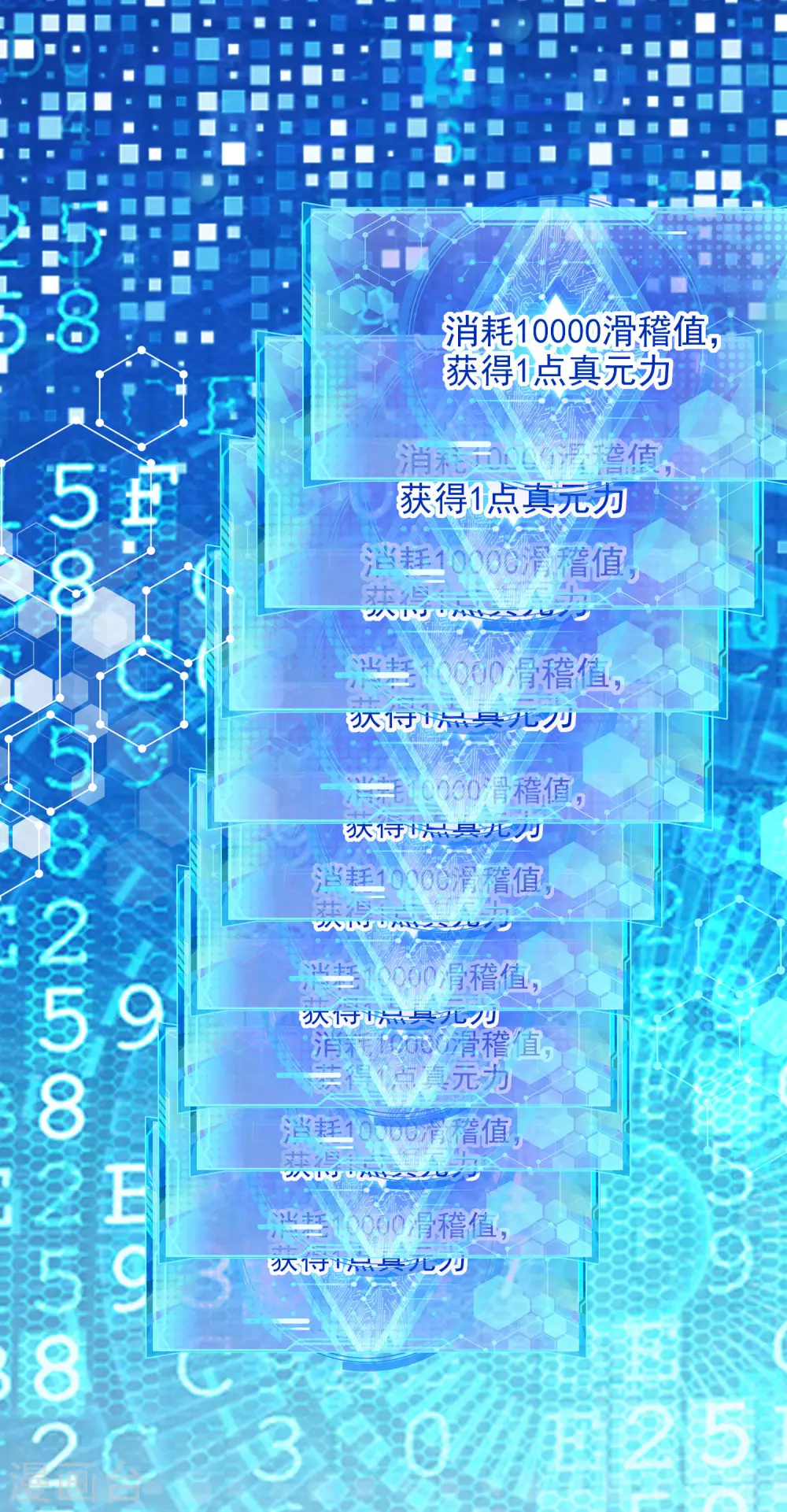 第74话 要啥有啥的绝顶外挂20