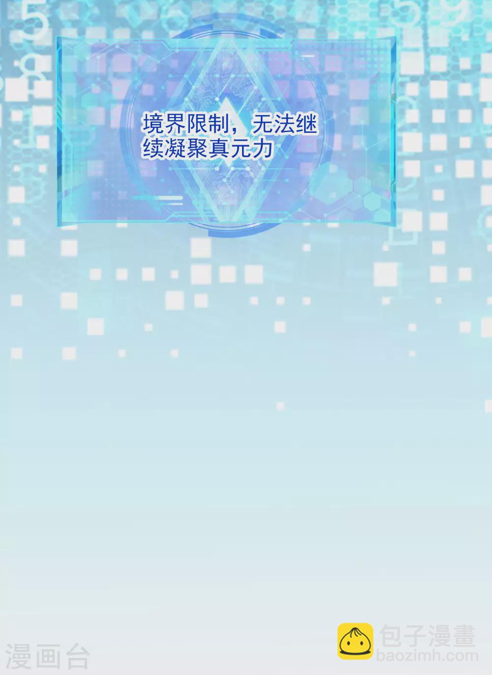 第74话 要啥有啥的绝顶外挂21