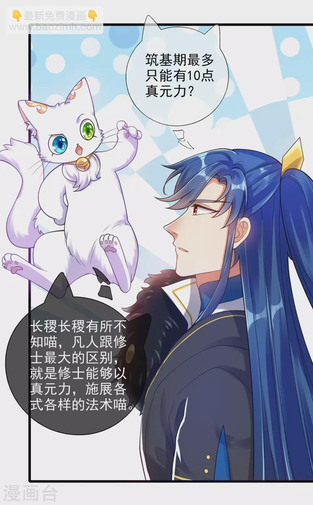 第74话 要啥有啥的绝顶外挂22