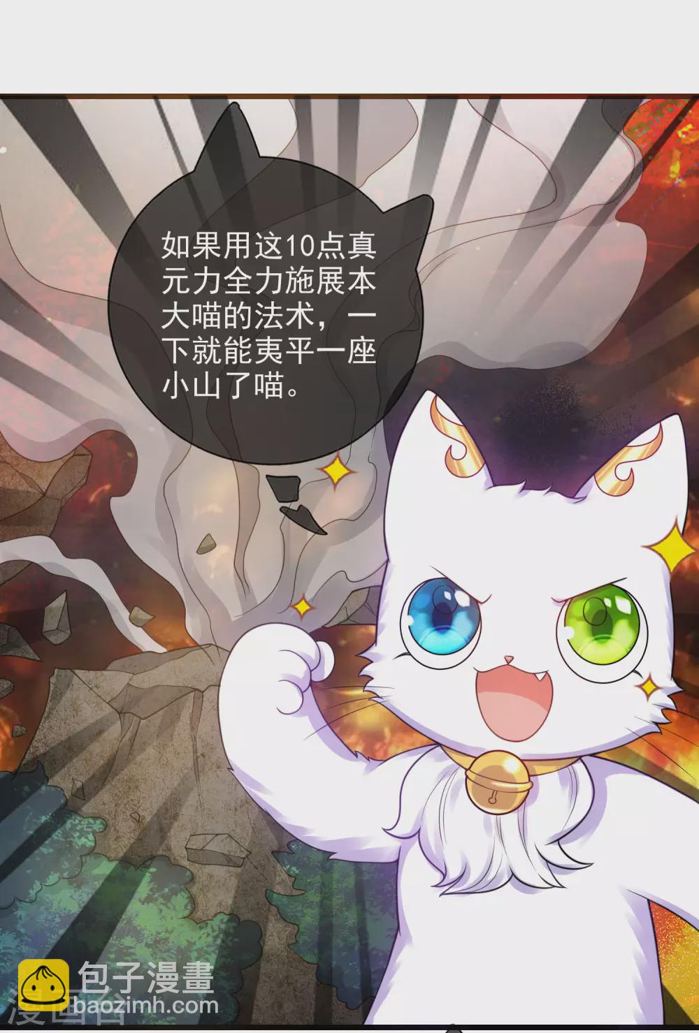 第74话 要啥有啥的绝顶外挂23
