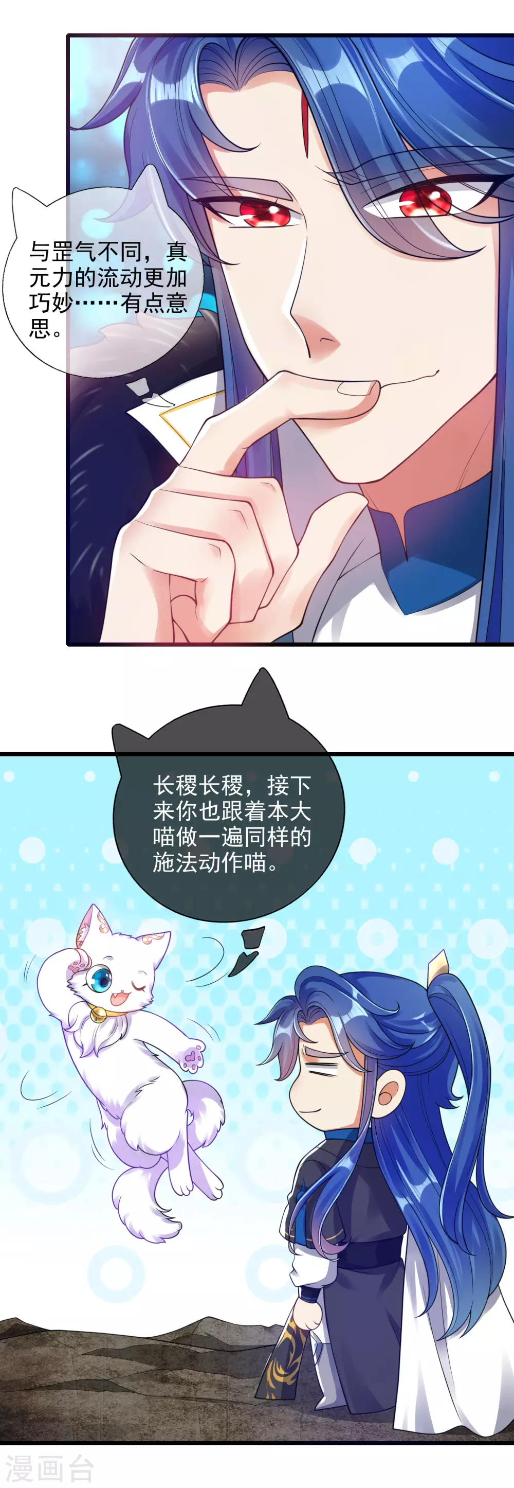 第74话 要啥有啥的绝顶外挂26