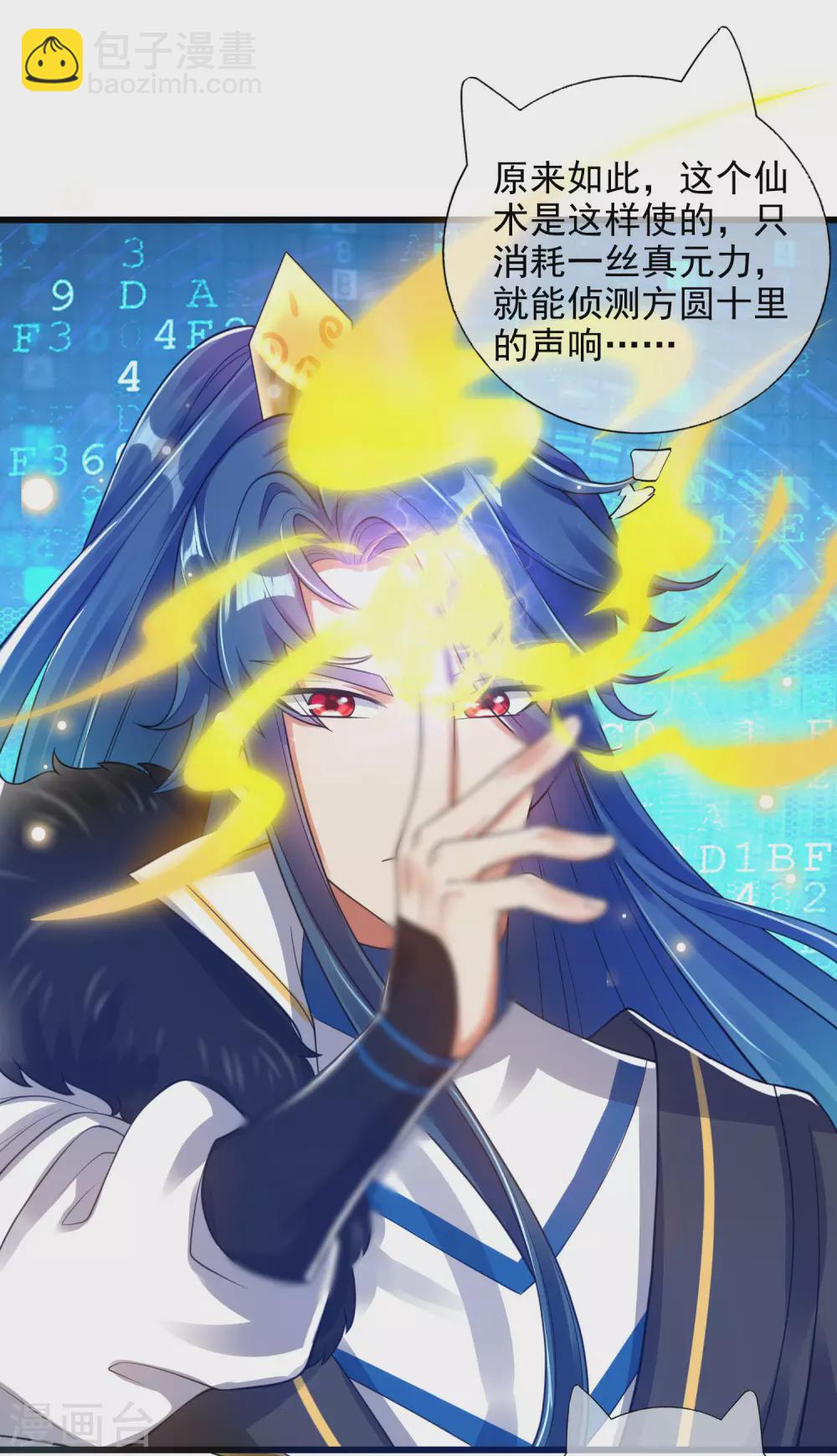 第74话 要啥有啥的绝顶外挂28