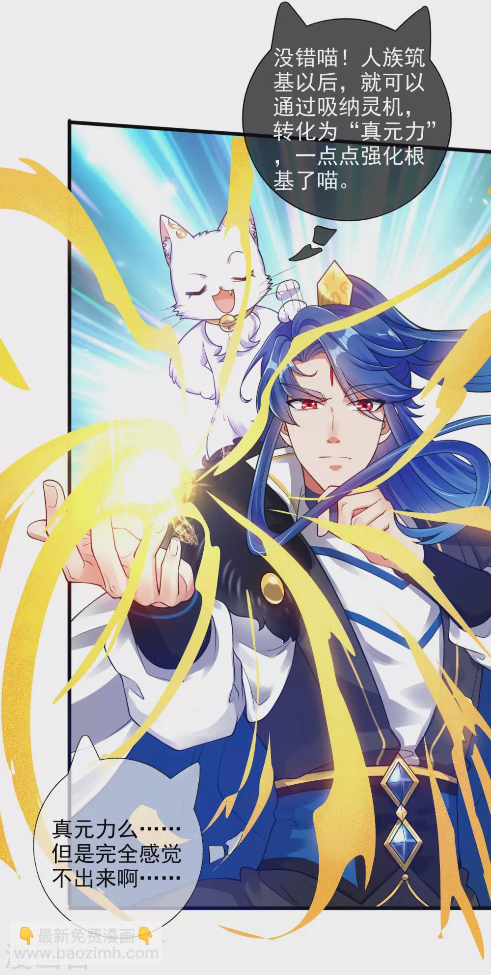 第74话 要啥有啥的绝顶外挂9