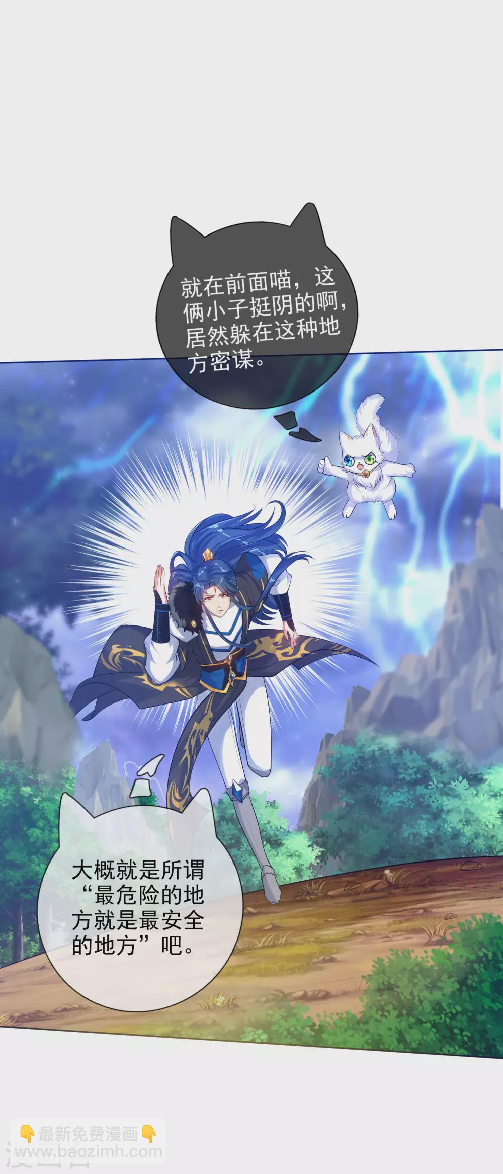 第75话 代表天劫消灭你！1