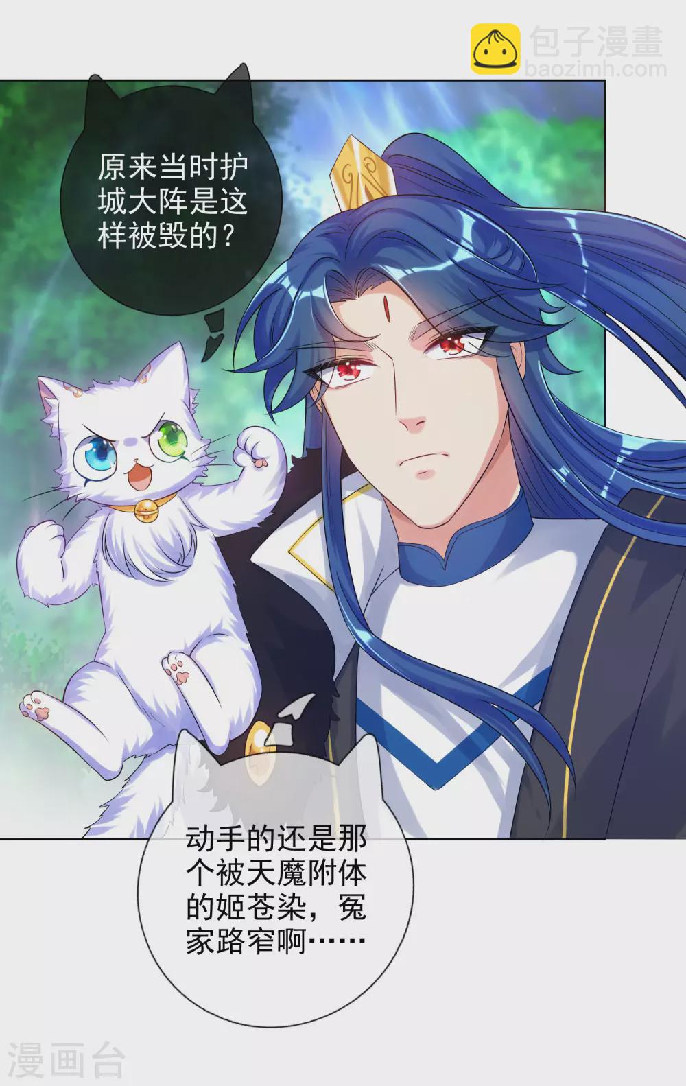 第75话 代表天劫消灭你！10