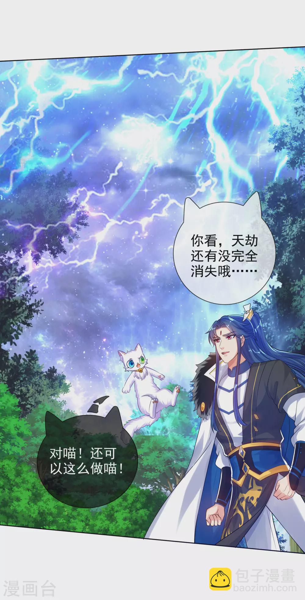 第75话 代表天劫消灭你！13