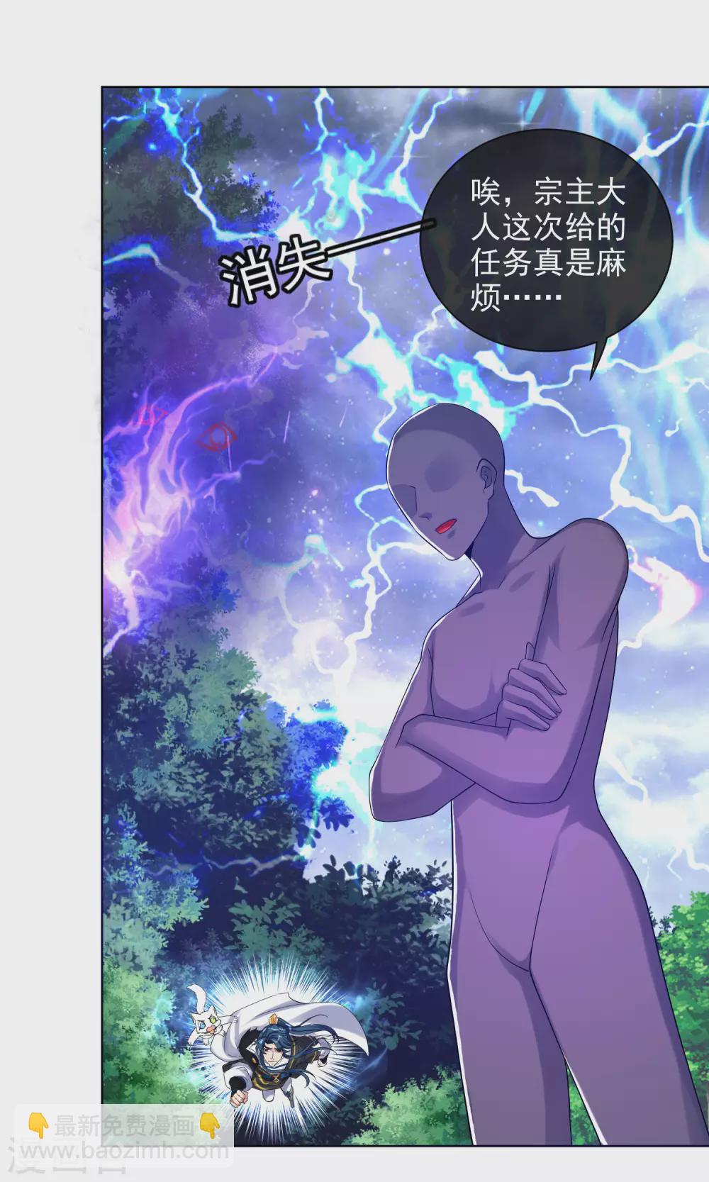 第75话 代表天劫消灭你！15