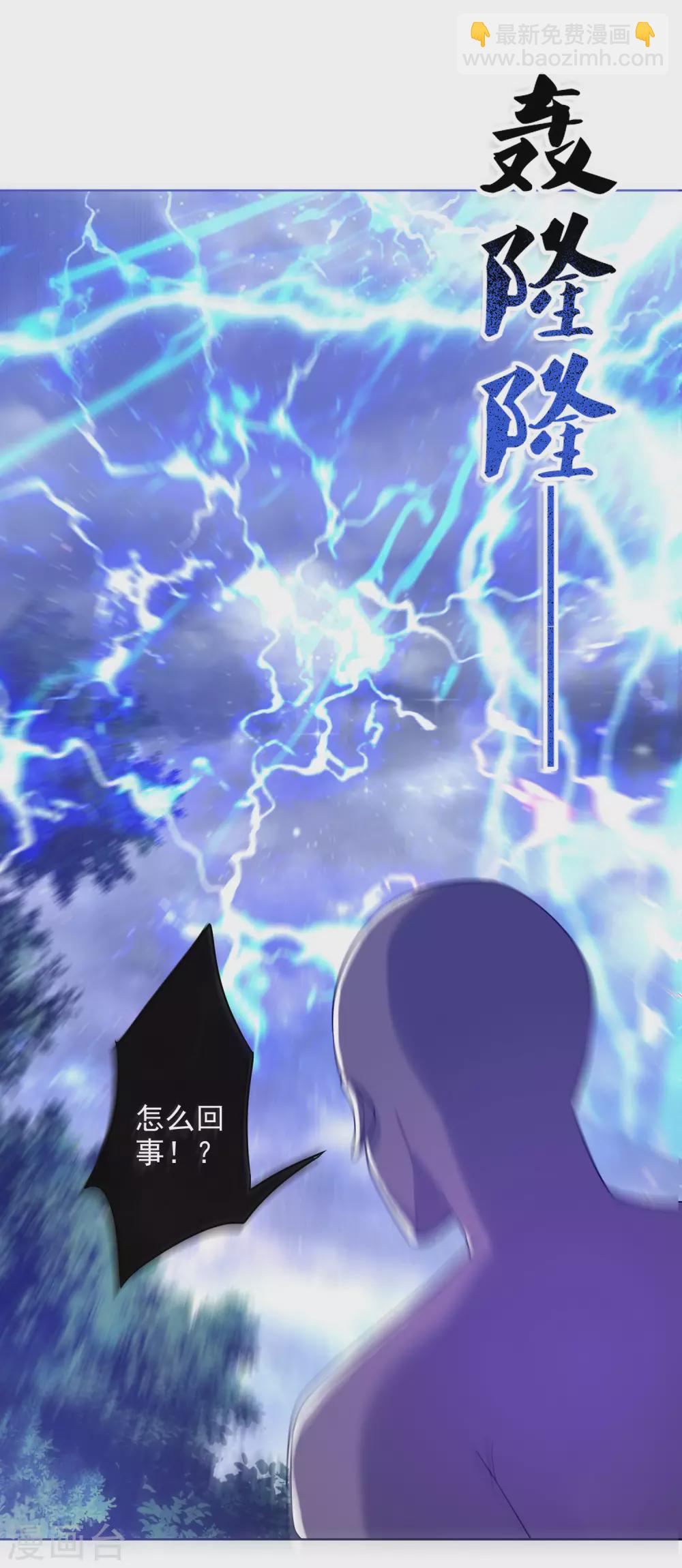 第75话 代表天劫消灭你！20