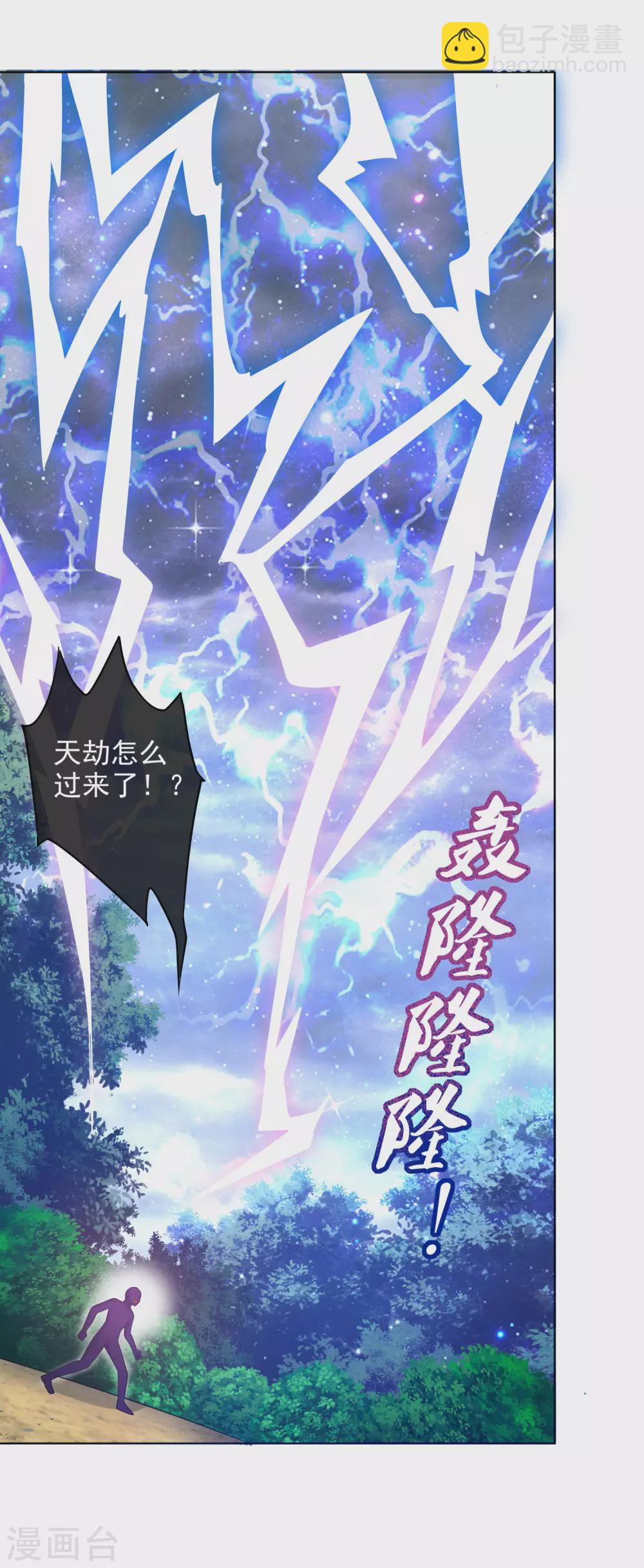 第75话 代表天劫消灭你！21