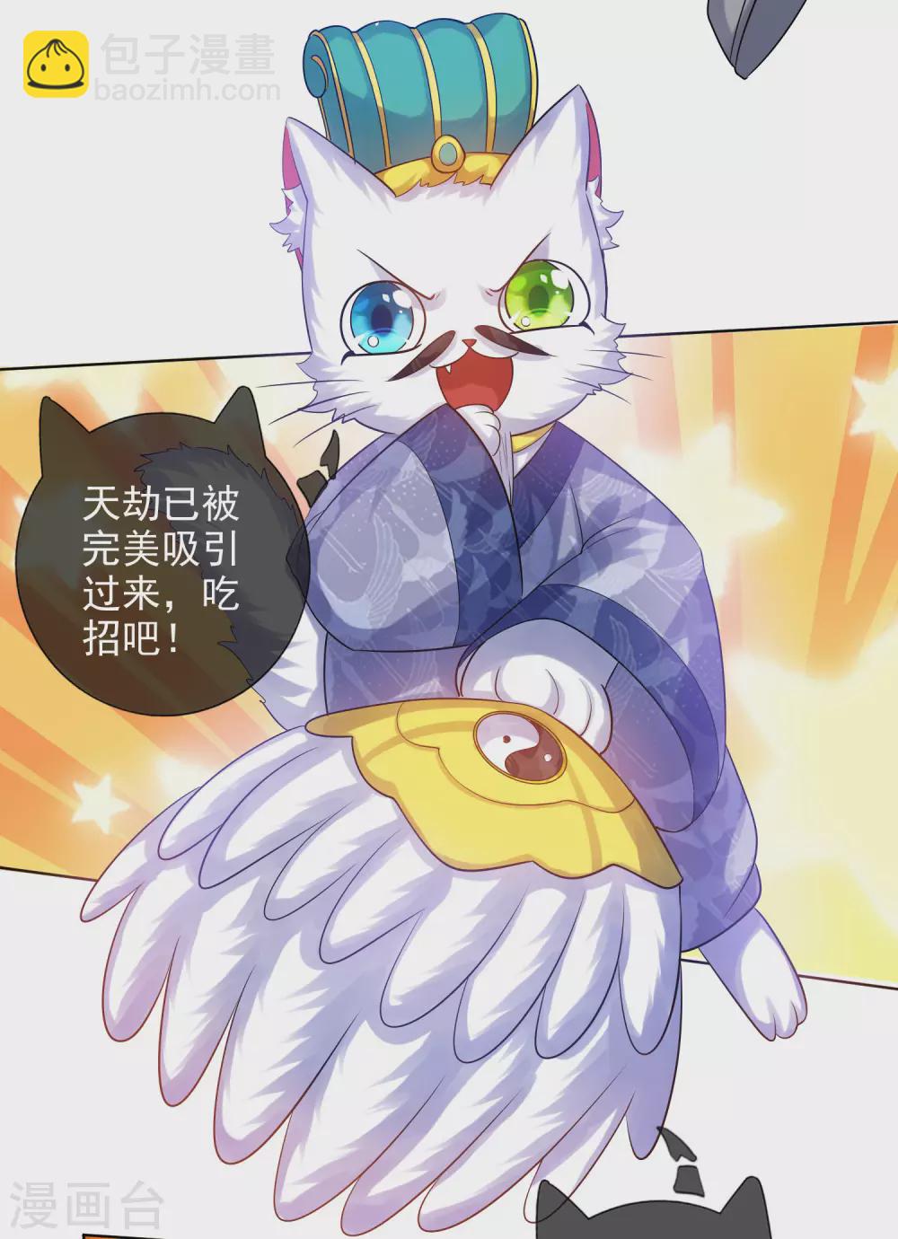 第75话 代表天劫消灭你！24