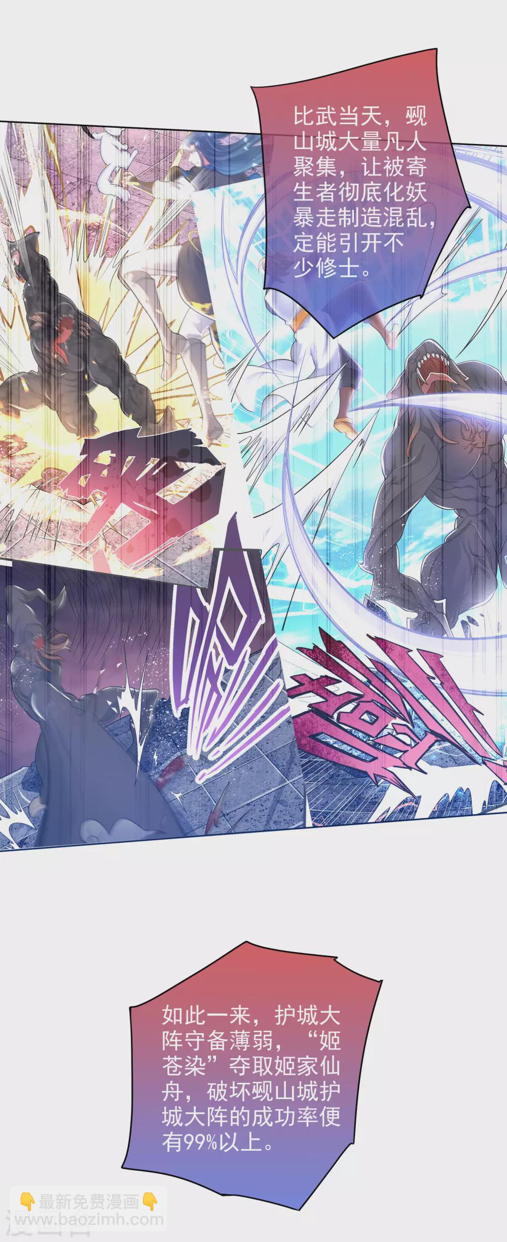 第75话 代表天劫消灭你！9
