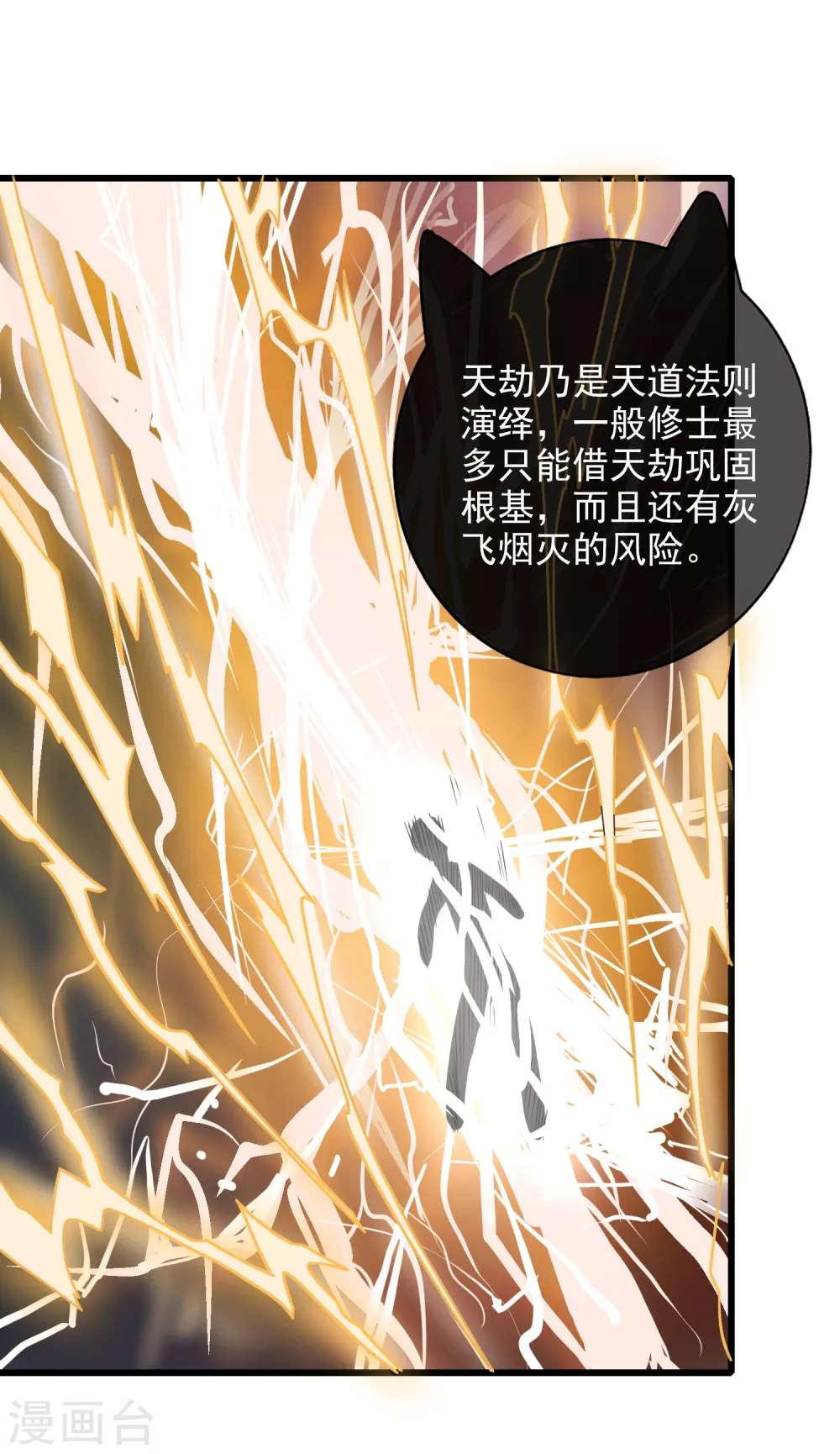 第77话 男人不能没有planB1