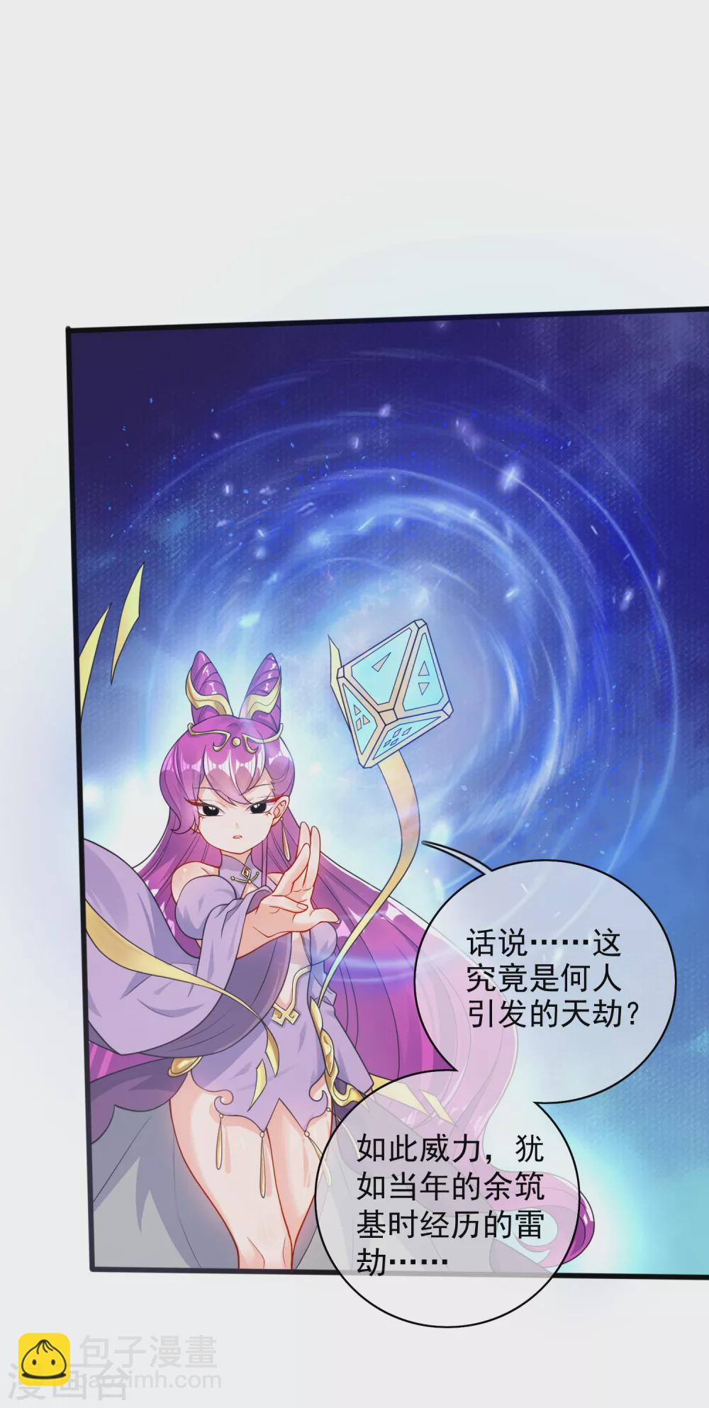 第77话 男人不能没有planB10