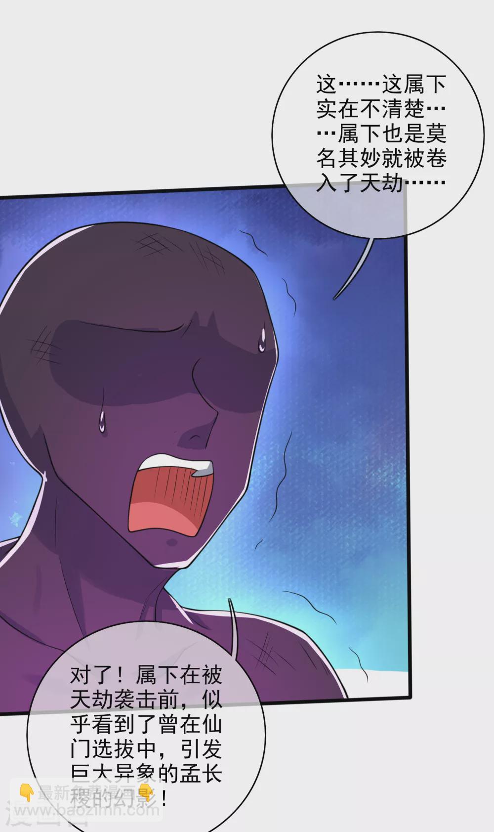 第77话 男人不能没有planB16