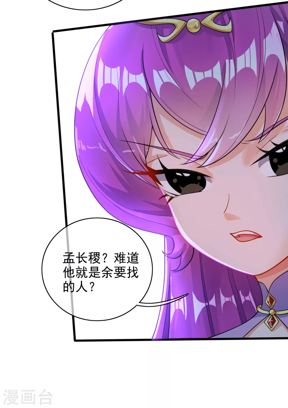 第77话 男人不能没有planB17