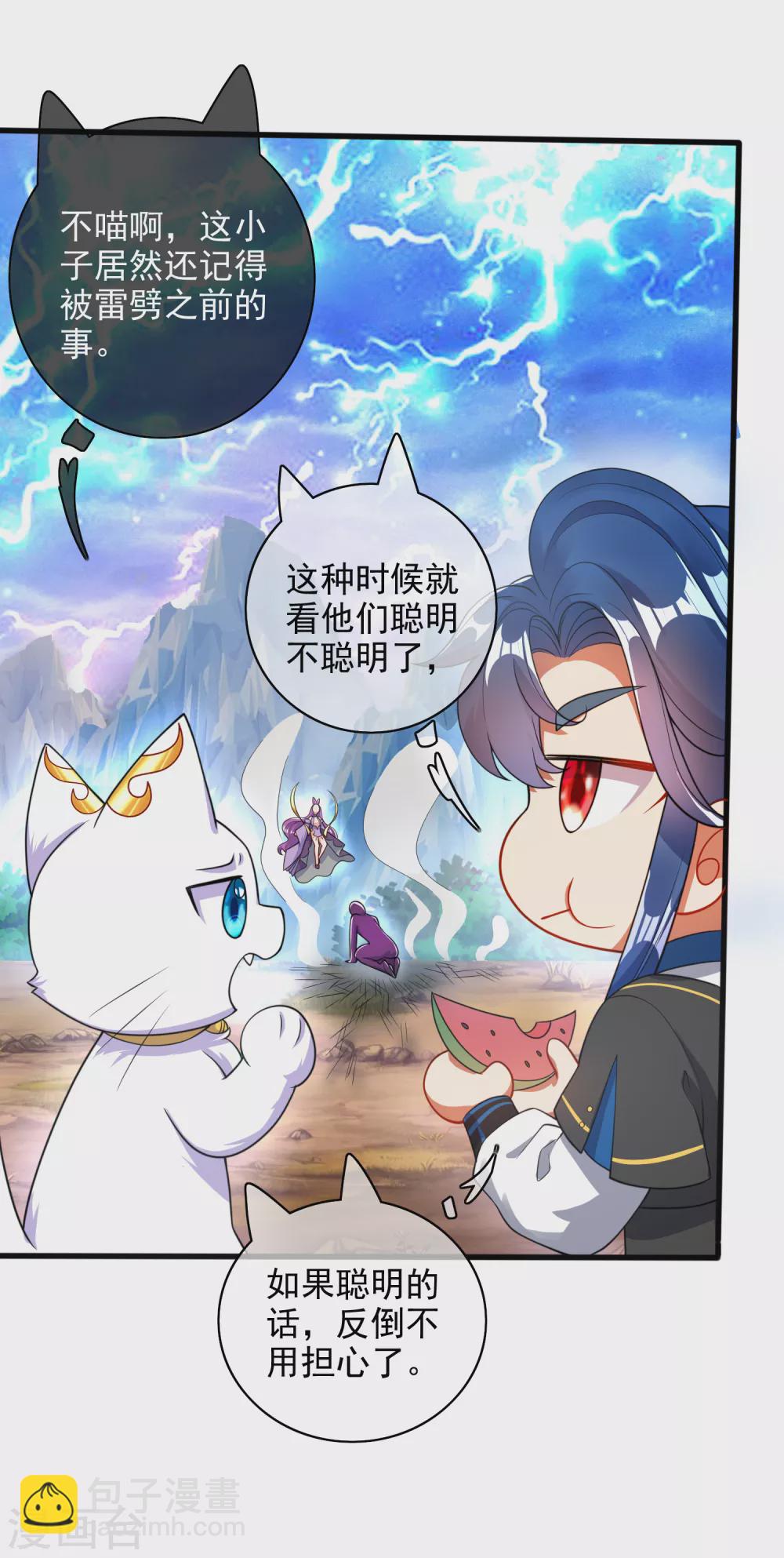 第77话 男人不能没有planB18