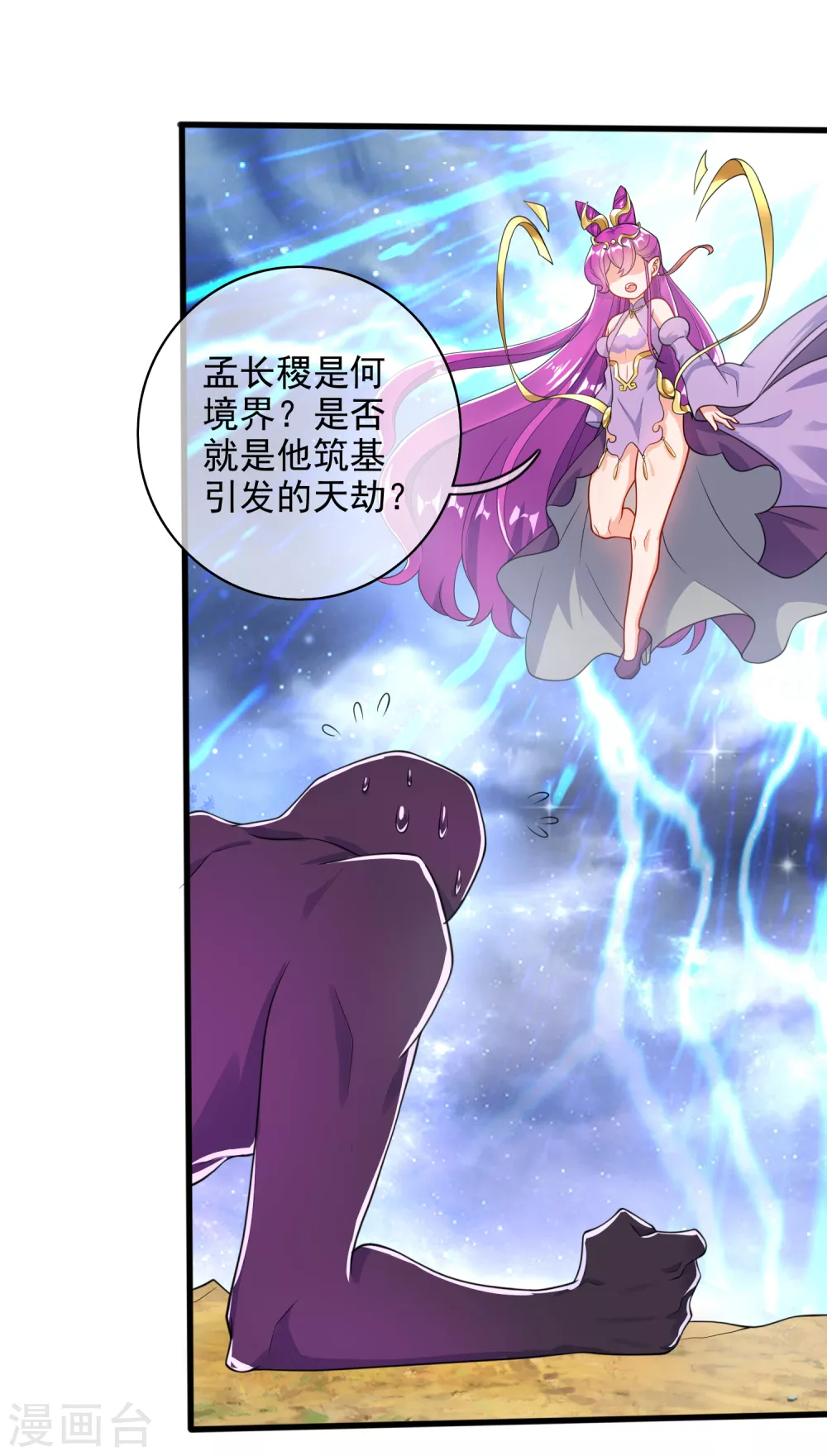 第77话 男人不能没有planB19