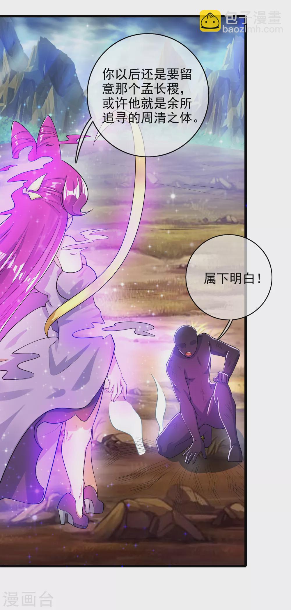 第77话 男人不能没有planB24