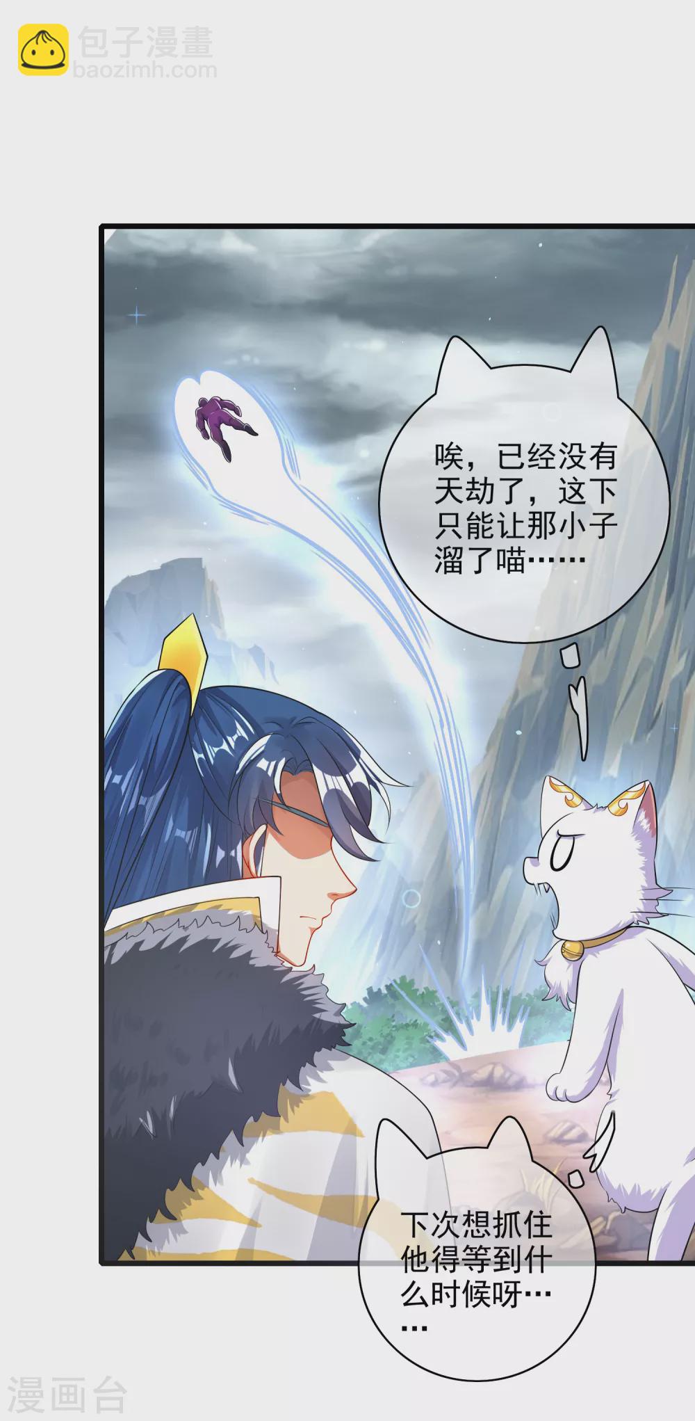 第77话 男人不能没有planB26