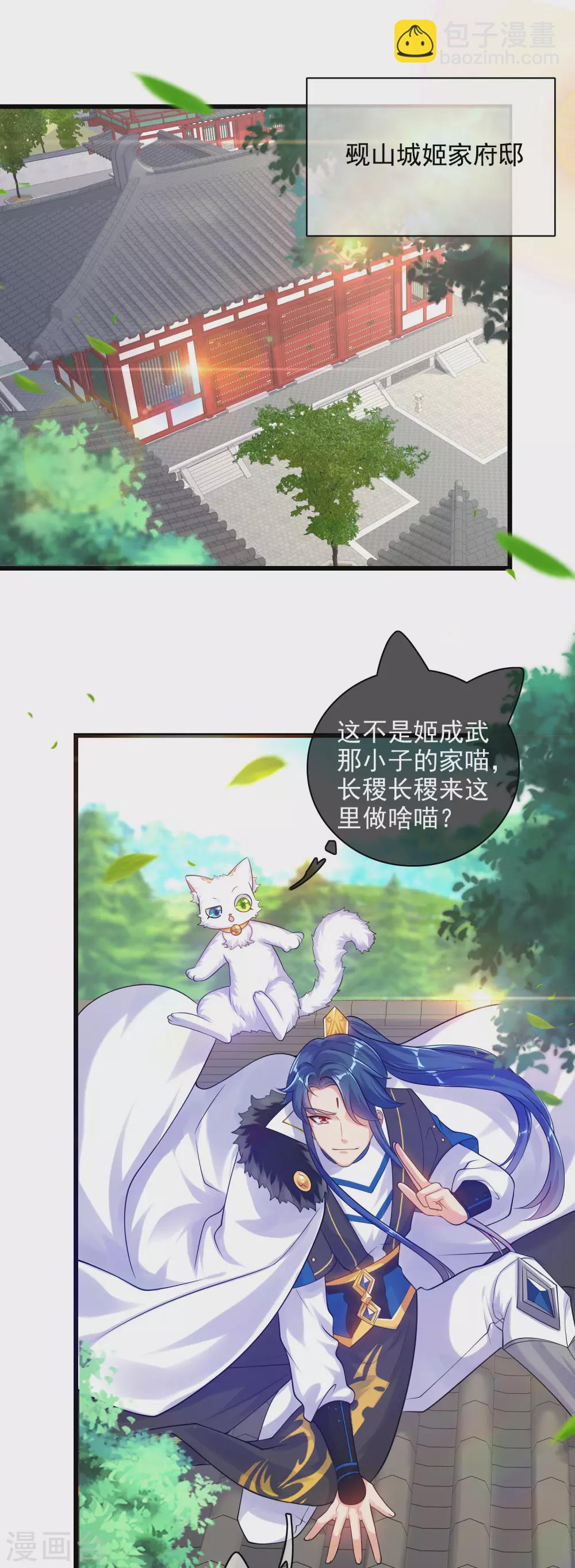 第78话 美女别这么亲热好么1