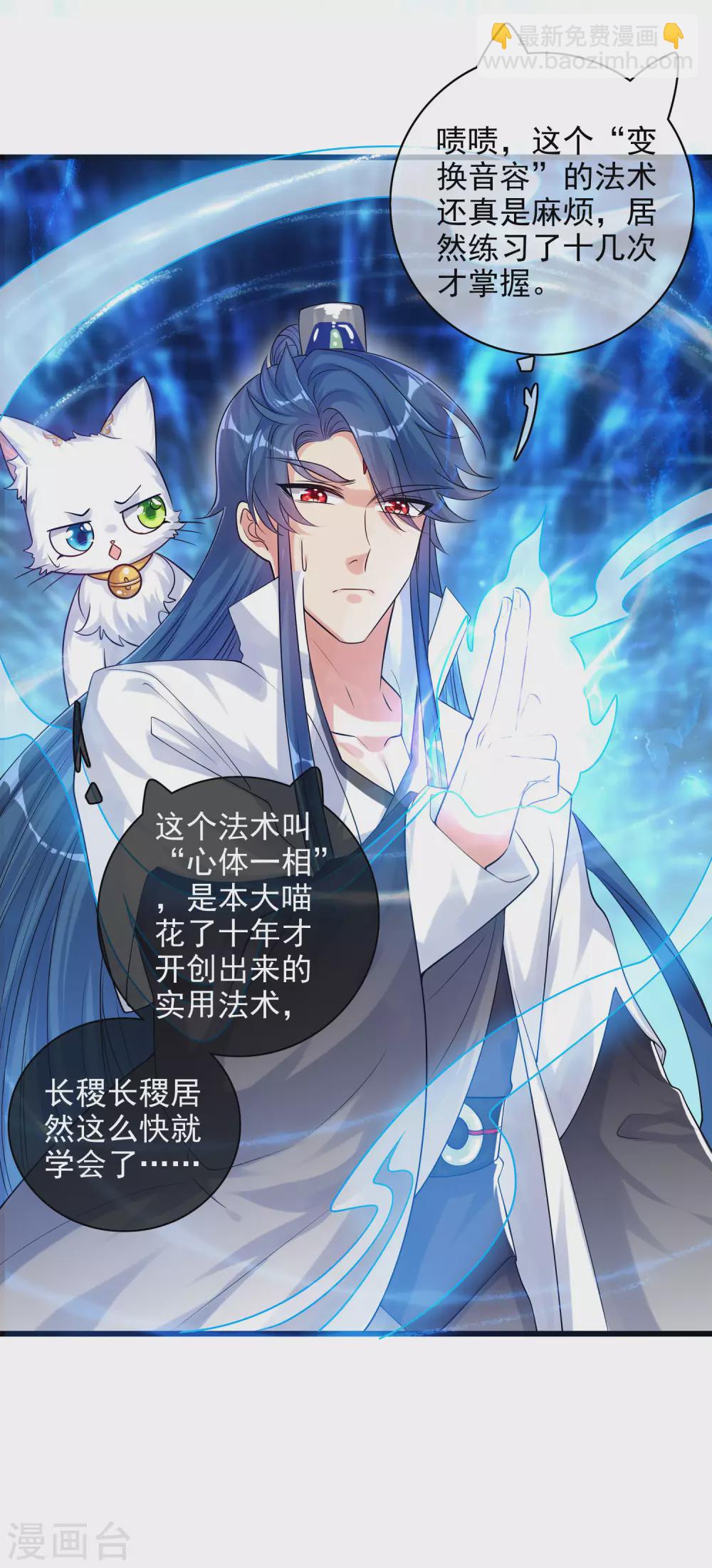 第78话 美女别这么亲热好么13