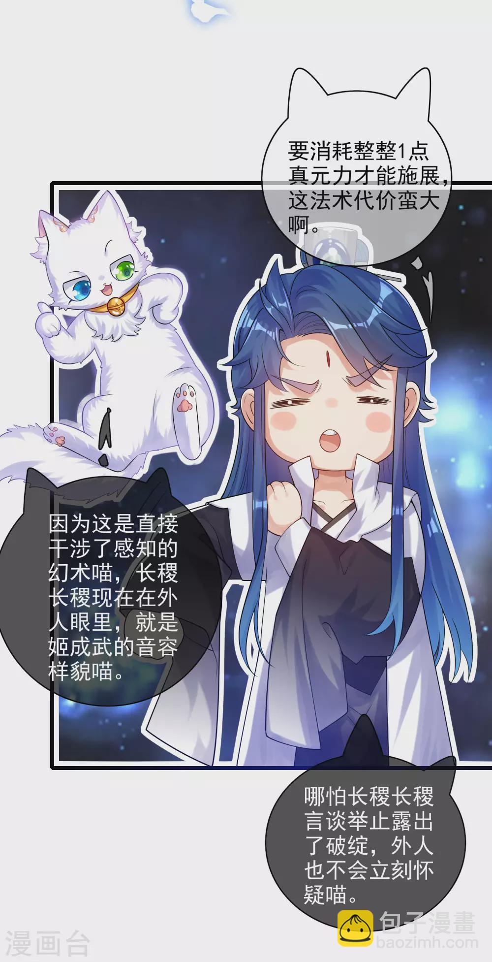 第78话 美女别这么亲热好么16