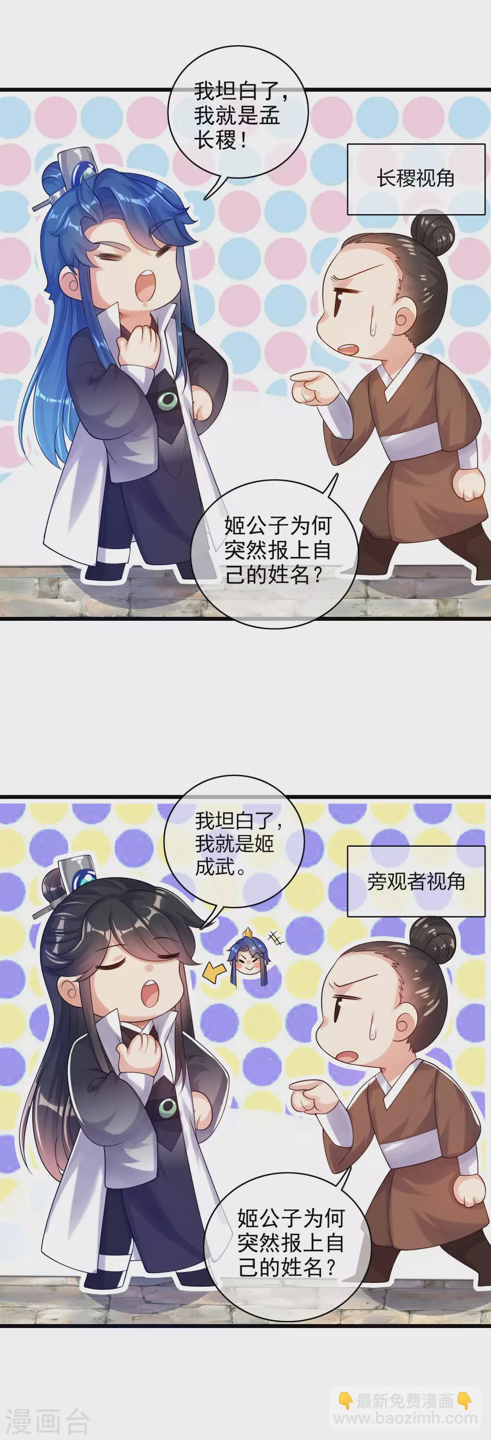 第78话 美女别这么亲热好么17