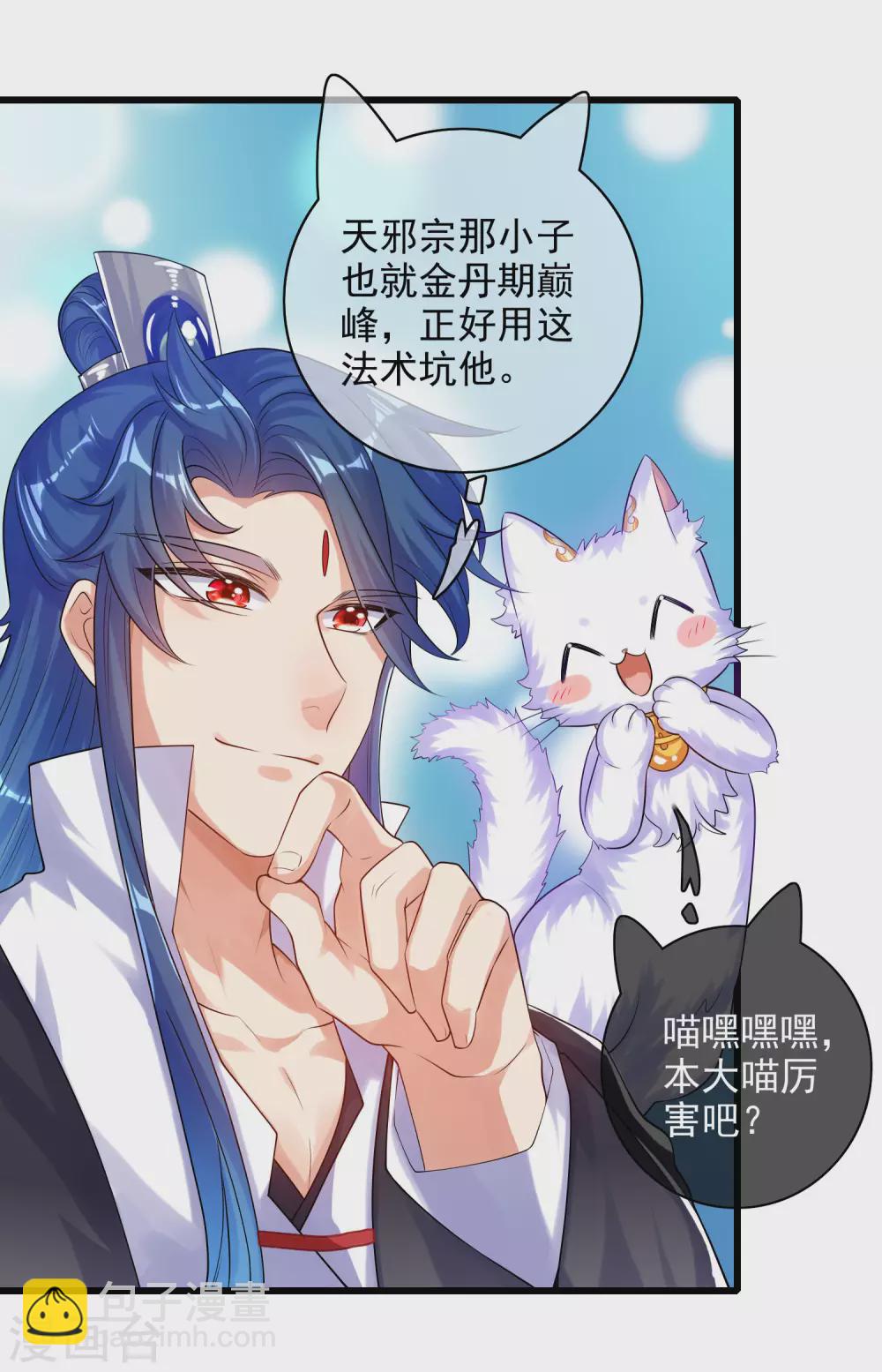 第78话 美女别这么亲热好么19