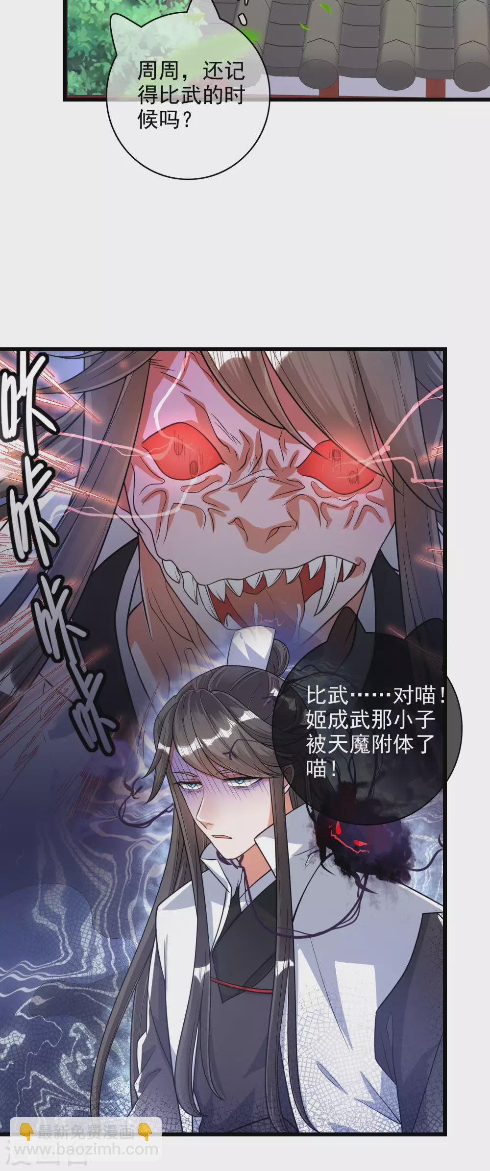 第78话 美女别这么亲热好么2
