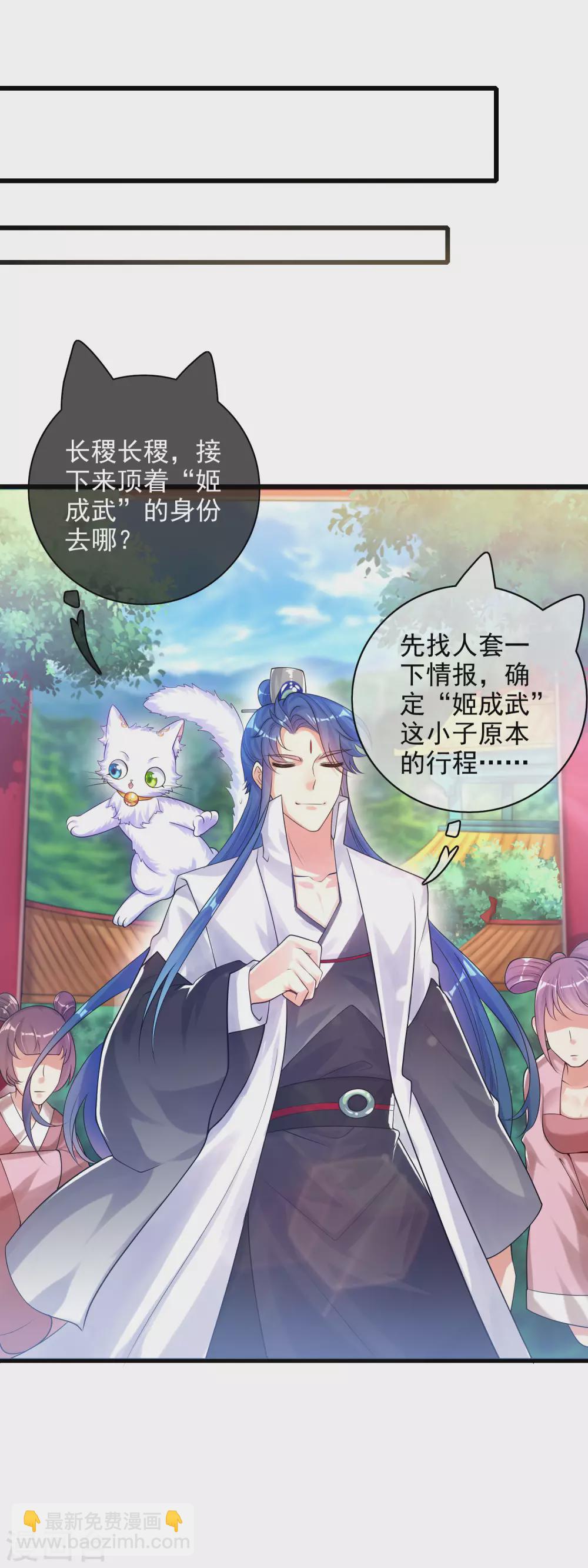 第78话 美女别这么亲热好么21