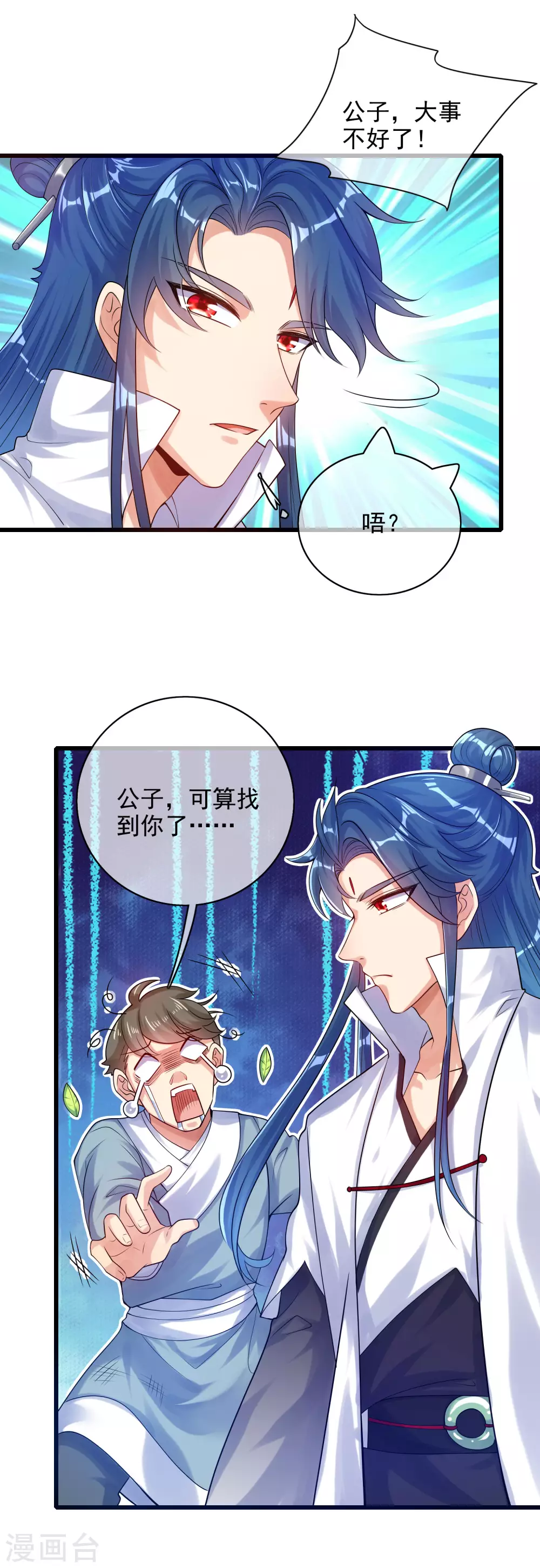 第78话 美女别这么亲热好么22