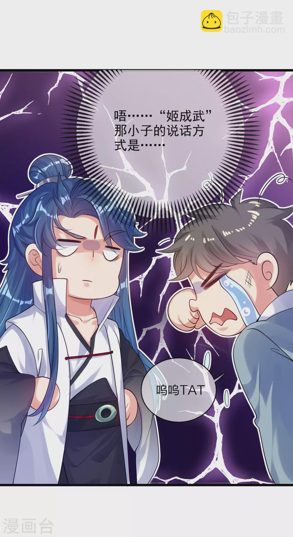 第78话 美女别这么亲热好么23