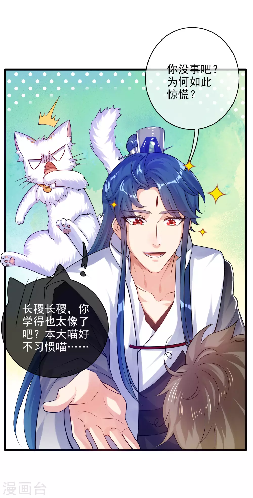 第78话 美女别这么亲热好么24