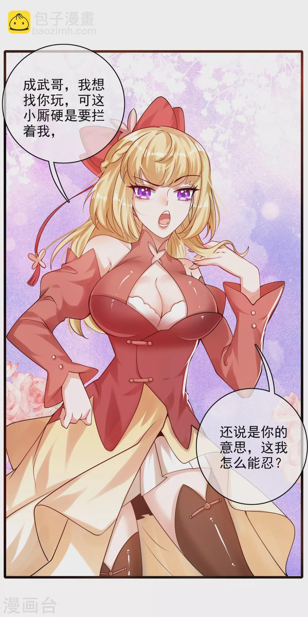 第78话 美女别这么亲热好么27