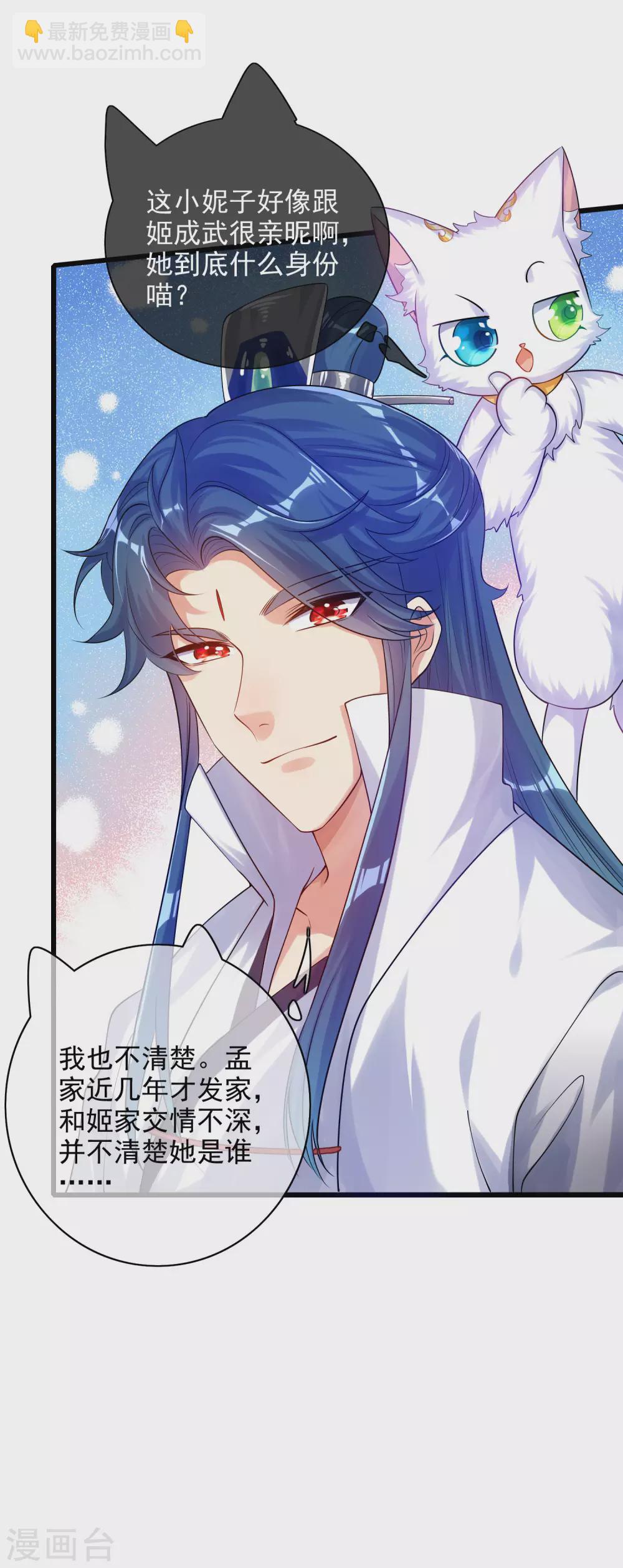 第78话 美女别这么亲热好么28