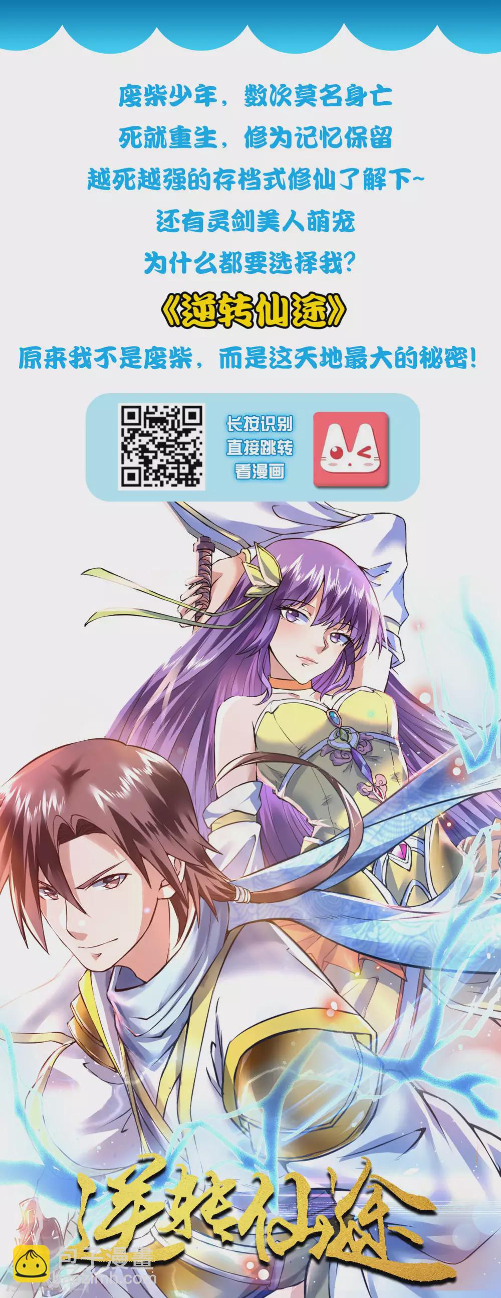 第78话 美女别这么亲热好么31