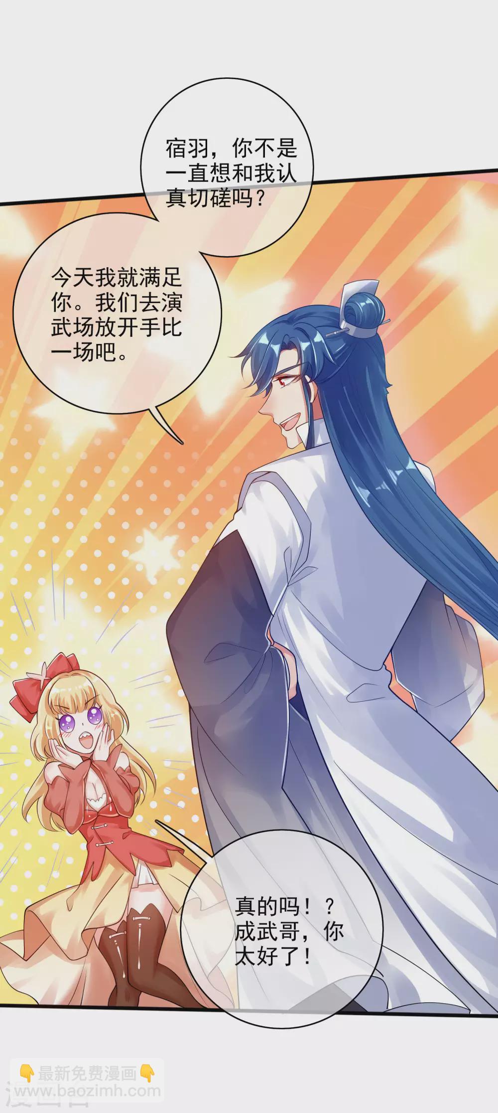 第79话 让哥哥调教调教你11