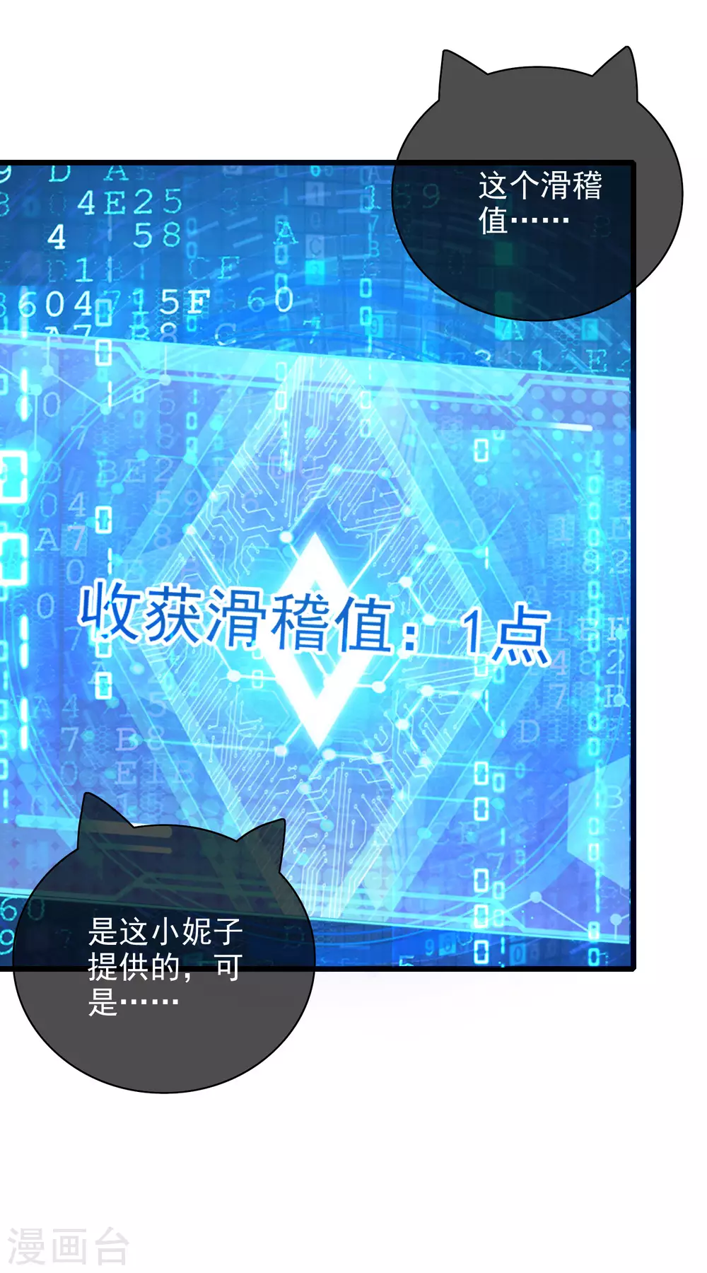 第79话 让哥哥调教调教你8