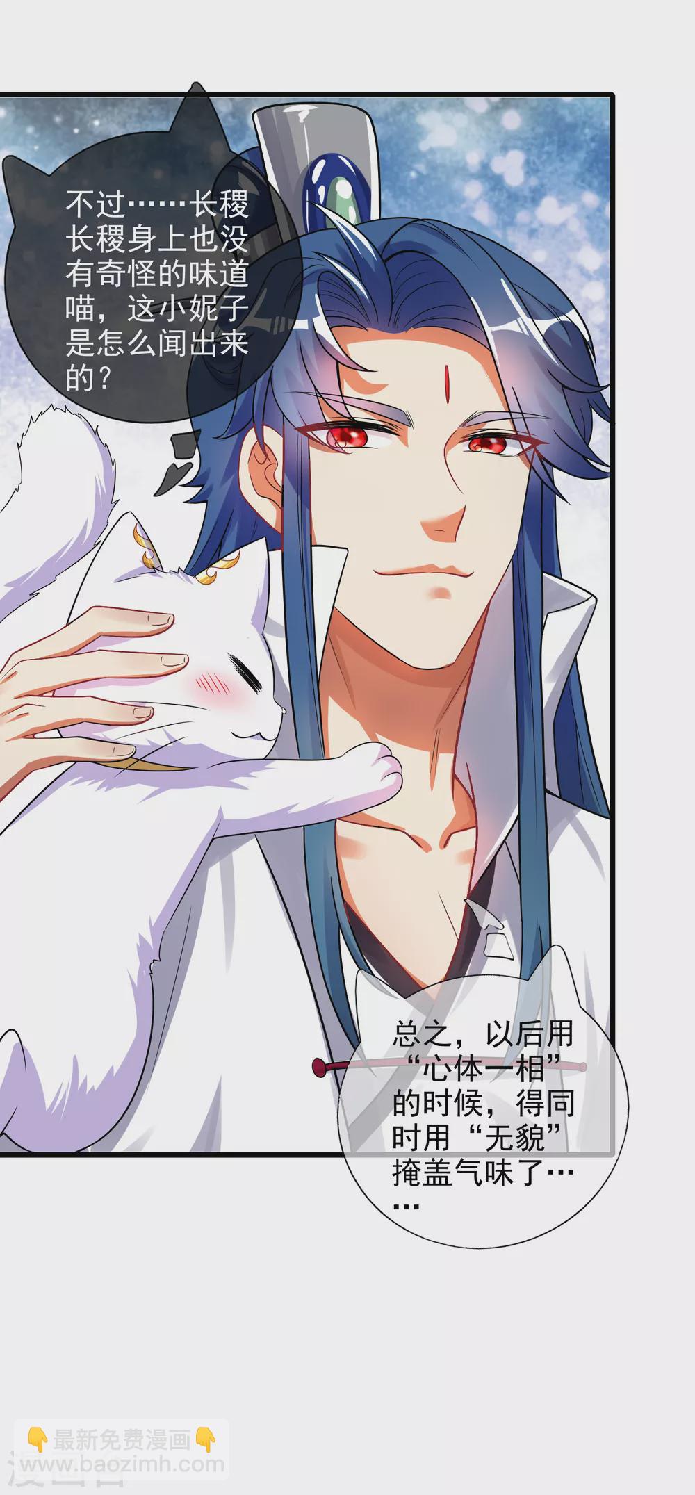 第80话 哥哥，我好难受啊~13