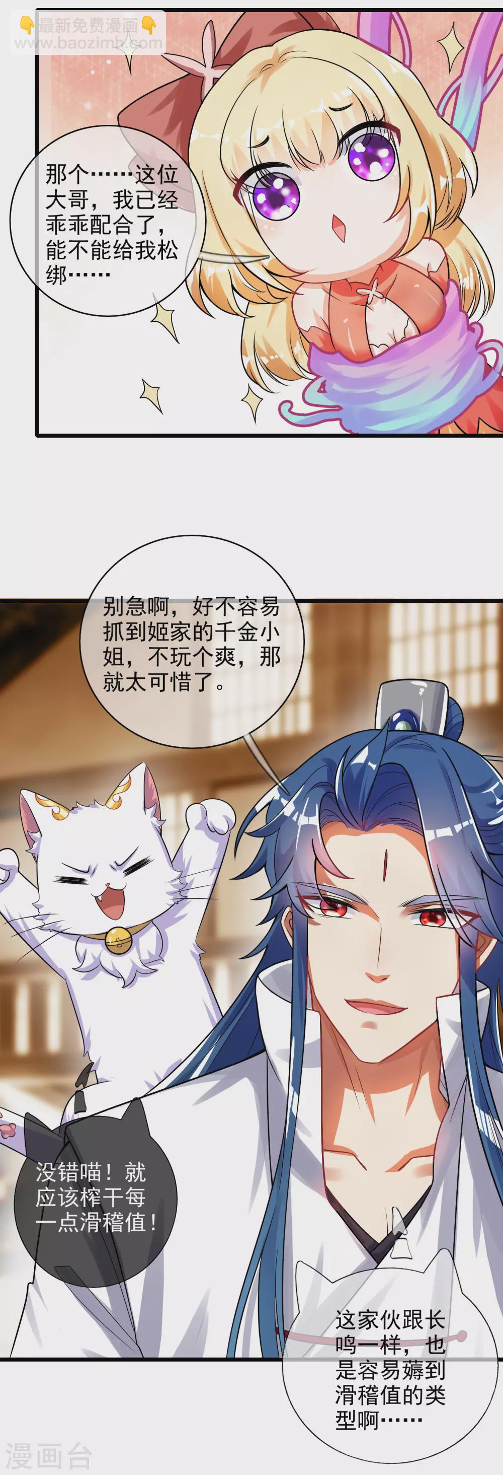 第80话 哥哥，我好难受啊~14