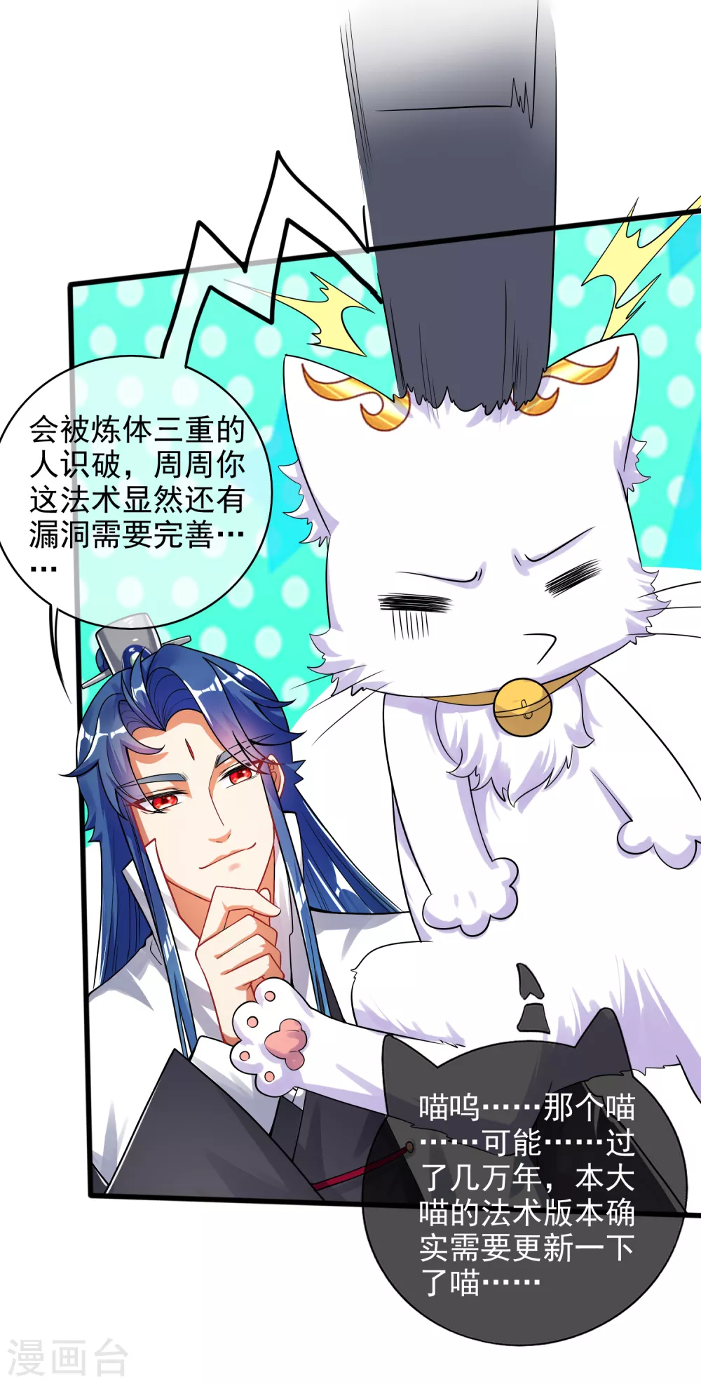 第80话 哥哥，我好难受啊~2