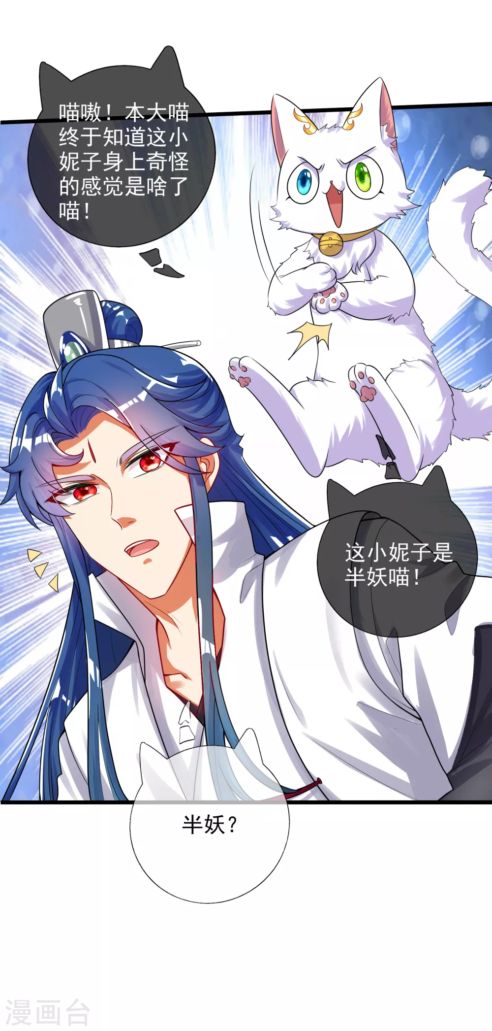 第80话 哥哥，我好难受啊~29